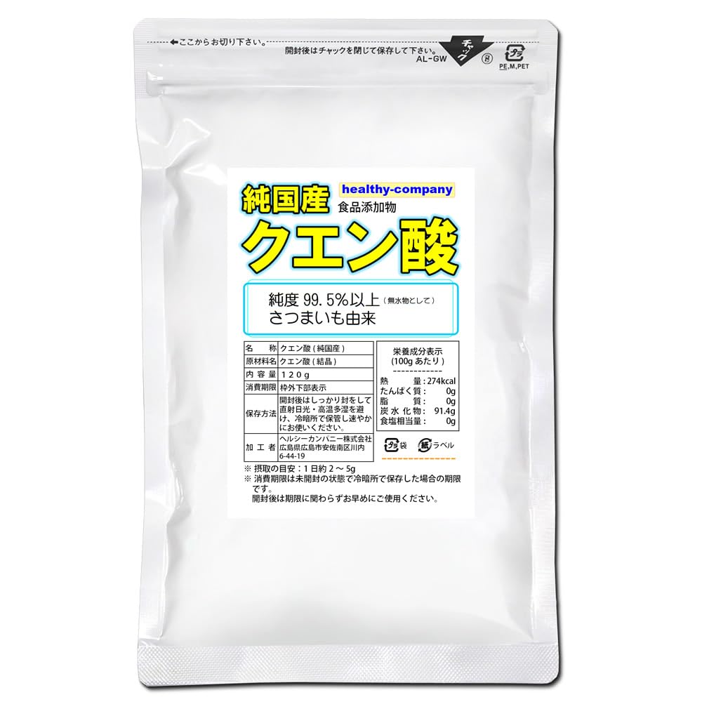 【送料無料】純国産 クエン酸 結晶 120g 食用 食品添加物 原料は鹿児島など南九州産さつま芋のみ ヘルシーカンパニー