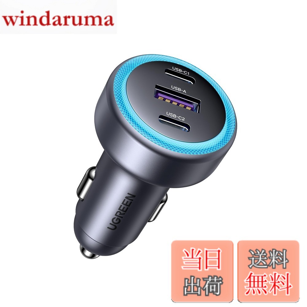 UGREEN 30W 2C1A シガーソケット usb-c カーチャージャー LED付き 3ポートPD3.0/QC4.0/PPS対応 車載充電器 コンパクトサイズ 耐久性 シガーソケット 急速充電器iphone17/13/12, Galaxy S22/S21 Ultra, iPad, MacBook,ラップトップなどに