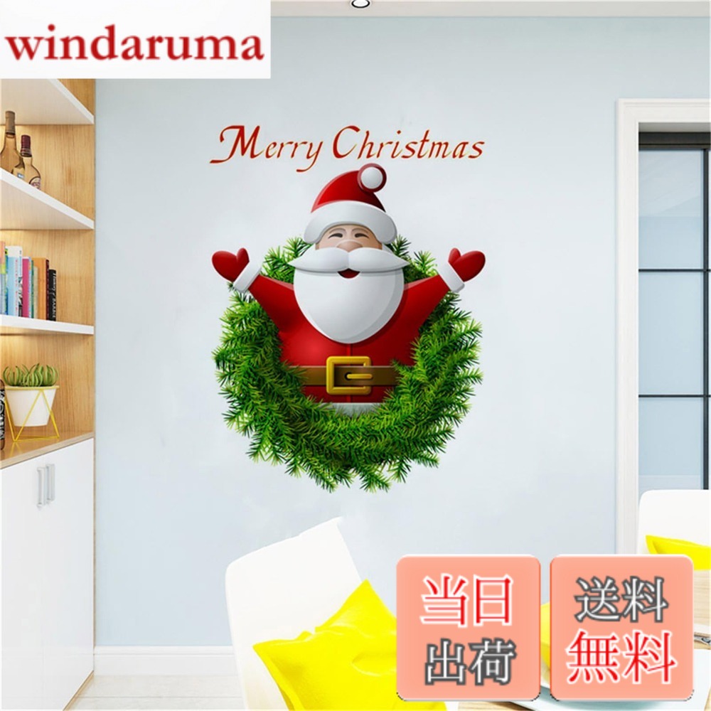 乐天商城 - 【送料無料】Condessacity ウォールステッカー サンタクロース 抱擁 父のクリスマス ウォール ステッカー クリスマス ガラス 窓シール クリスマス 壁紙 クリスマス ドアステッカー 壁 シール merry christmas wall sticker decoration 窓用 ステッカー 剥がせる 壁ウォー
