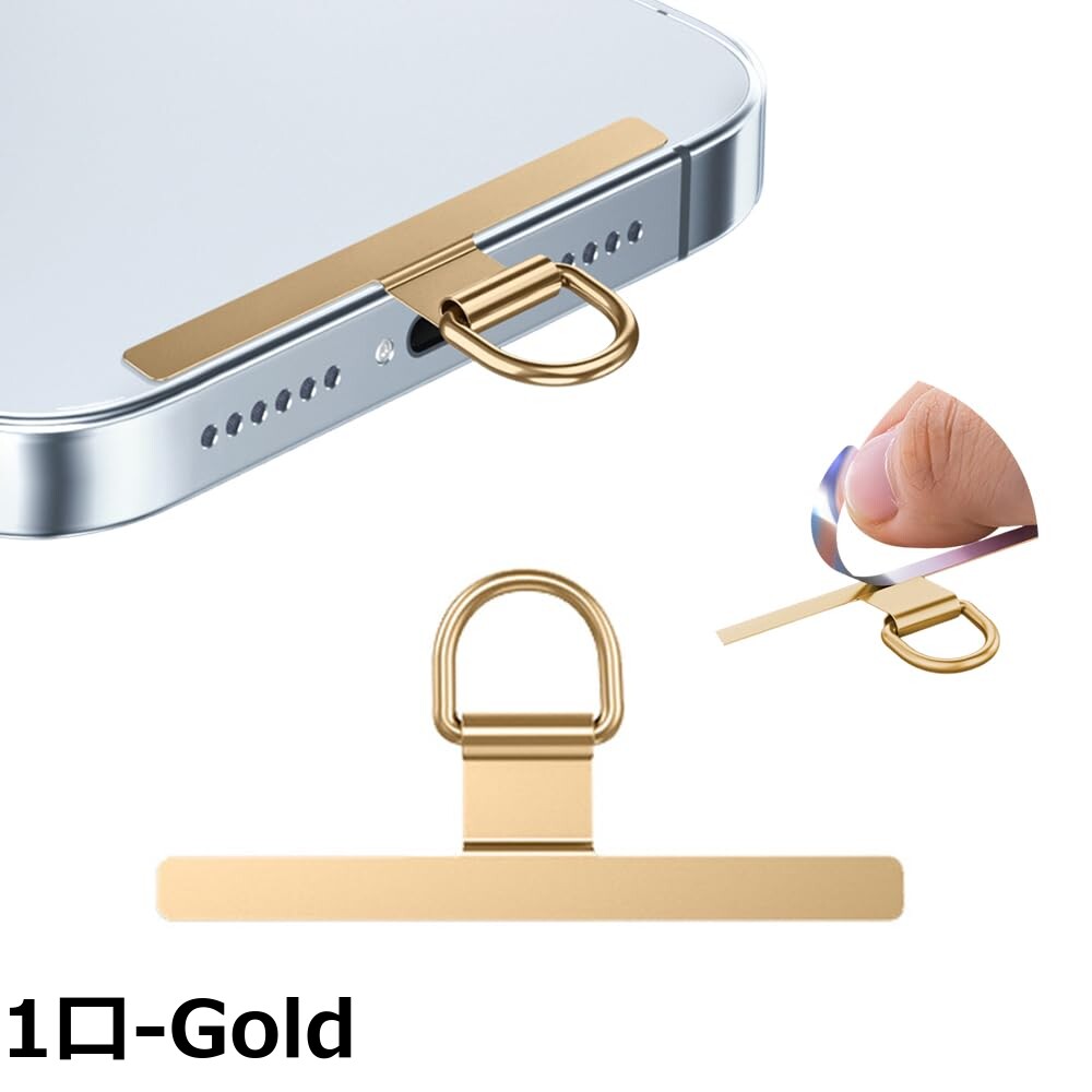 【送料無料】スマホ 金属ストラップホルダー 1枚入り ステンレス製タグパッチ 携帯...