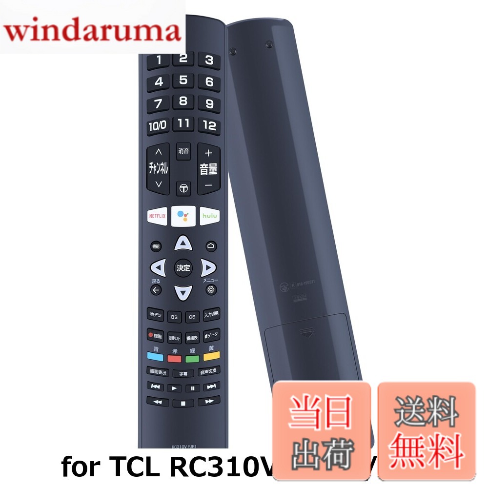 商品情報商品の説明主な仕様 テレビの交換用リモコン for TCL スマートテレビのリモコン テレビの交換用リモコン for TCL スマートテレビのリモコン テレビの交換用リモコン for TCL スマートテレビのリモコン テレビの交換用リモコン for TCL スマートテレビのリモコン テレビの交換用リモコン for TCL スマートテレビのリモコン