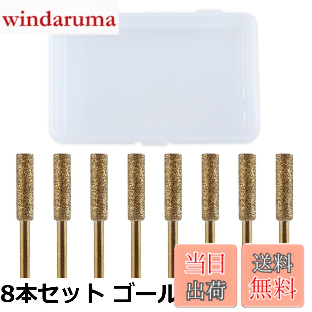 商品情報商品の説明主な仕様 【各バリエーションの詳細】[8本セット ゴールド]パッケージの詳細:6個3/16インチ(4.8mm)バリ砥石ファイル(金色)、1個収納ボックス。 素材:チェーンソーブレードシャープナーは、チタンコーティングされたダイヤモンドでできており、硬度が高く、耐摩耗性があり、壊れたり変形したりしにくく、再利用可能で、長期間の使用に耐えられます。 サイズ:鋸研ぎヤスリセットは、3/16インチ(4.8mm)の鋸刃ホイールを備えた小型オイルチェーンソーと互換性があります。丸いシャンクの長さは1/8インチ(3mm)です。 使いやすい:均一で完全な研削ビットの粒子により、良好な研磨と研削効果が得られます。チェーンを外さずにチェーンソーを研ぐことができるので、時間を大幅に節約し、作業効率が向上します。 幅広い用途:電気交換用砥石ヤスリは、チェーンソー、ベアリング溶接ポイント、棒鋼、金型、翡翠、木材、石、宝石など、溶接シーム研削、バリ研削、およびさまざまな表面研磨に適しています。[8本セット ゴールド-4mm]パッケージの詳細:8個5/32インチ(4mm)バリ砥石ファイル(金色)、1個収納ボックス。 素材:チェーンソーブレードシャープナーは、チタンコーティングされたダイヤモンドでできており、硬度が高く、耐摩耗性があり、破損や変形しにくく、長期間の使用に再利用できます。 サイズ:鋸研ぎヤスリセットは、5/32インチ(4mm)の鋸刃ホイールを備えた小型オイルチェーンソーと互換性があります。丸いシャンクの長さは1/8インチ(3mm)です。 使いやすい:均一で完全な研削ビットの粒子により、良好な研磨と研削効果が得られます。チェーンを外さずにチェーンソーを研ぐことができるので、時間を大幅に節約し、作業効率が向上します。 幅広い用途:電気交換用砥石ヤスリは、チェーンソー、ベアリング溶接ポイント、棒鋼、金型、翡翠、木材、石、宝石など、溶接シーム研削、バリ研削、およびさまざまな表面研磨に適しています。[8本セット ゴールド-5.5mm]パッケージの詳細:8個の7/32インチ(5.5mm)バリ砥石ファイル(金色)、1個の収納ボックス。 素材:チェーンソーブレードシャープナーは、チタンコーティングされたダイヤモンドでできており、硬度が高く、耐摩耗性があり、破損や変形しにくく、長期間の使用に再利用できます。 サイズ:のこぎり研ぎヤスリセットは、7/32インチ(5.5mm)の鋸刃ホイールを備えた小型オイルチェーンソーと互換性があります。丸いシャンクの長さは1/8インチ(3mm)です。 使いやすい:均一で完全な研削ビットの粒子により、良好な研磨と研削効果が得られます。チェーンを外さずにチェーンソーを研ぐことができるので、時間を大幅に節約し、作業効率が向上します。 幅広い用途:電気交換用砥石ヤスリは、チェーンソー、ベアリング溶接ポイント、棒鋼、金型、翡翠、木材、石、宝石など、溶接シーム研削、バリ研削、およびさまざまな表面研磨に適しています。[18本セット ゴールド]パッケージの詳細： 8個5/32「(4mm)バリ砥石ヤスリ(金色)、8個3/16」(4.8mm)バリ砥石ヤスリ(金色)、8個7/32"(5.5mm)バリ砥石ヤスリ(金色)、1個収納箱。 材料： チェンソーブレードシャープナーは、チタンコーティングダイヤモンド、耐摩耗性と高い硬度で作られており、長期的なサービスに再利用可能で耐久性のある、壊れたり、変形することは容易ではない。 3つの異なるサイズ： 鋸研ぎファイルセットは、このような5/32 「（4mm）の電動鋸ホイール、3/16 」（4.8mm）の小型オイルチェンソーのホイール、および7/32 "（5.5mm）の大型オイルチェンソーのホイールなどのブレードホイールと互換性があります。丸シャンクの長さは1/8"(3mm)です。 使いやすい：良好な研磨＆研削効果のために均一かつ完全な研削ビット砥粒。あなたは非常にあなたの時間を節約し、作業効率を向上させるチェーンを取り外すことなく、チェーンソーをシャープにすることができます。 用途：電気交換研ぎ石ファイルは、チェーンソー、ベアリング溶接ポイント、スチールバー、金型、ヒスイ、木材、石、宝石などの溶接継ぎ目研削、バリ研削、異なる表面研磨によく働く、等[18本セット シルバー]パッケージの詳細:6個5/32インチ(4mm)バリ砥石ファイル(銀色)、6個3/16インチ(4.8mm)バリ砥石ファイル(銀色)、6個7/32インチ(5.5mm)バリ砥石ファイル(銀色)、1個収納ボックス。 素材：電着ダイヤモンド製で高硬度・耐摩耗性に優れ、割れにくく変形しにくい。長期間繰り返し使用可能。 3つの異なるサイズ:鋸研ぎファイルセットは、5/32インチ(4mm)電動鋸車、3/16インチ(4.8mm)小型オイルチェーンソーホイール、7/32インチ(5.5mm)大型オイルチェーンソーホイールなどの鋸刃ホイールと互換性があります。丸いシャンクの長さは1/8インチ(3mm)です。 使いやすい:均一で完全な研削ビットの粒子により、良好な研磨と研削効果が得られます。チェーンを外さずにチェーンソーを研ぐことができるので、時間を大幅に節約し、作業効率が向上します。 幅広い用途:電気交換用砥石ヤスリは、チェーンソー、ベアリング溶接ポイント、棒鋼、金型、翡翠、木材、石、宝石など、溶接シーム研削、バリ研削、およびさまざまな表面研磨に適しています。