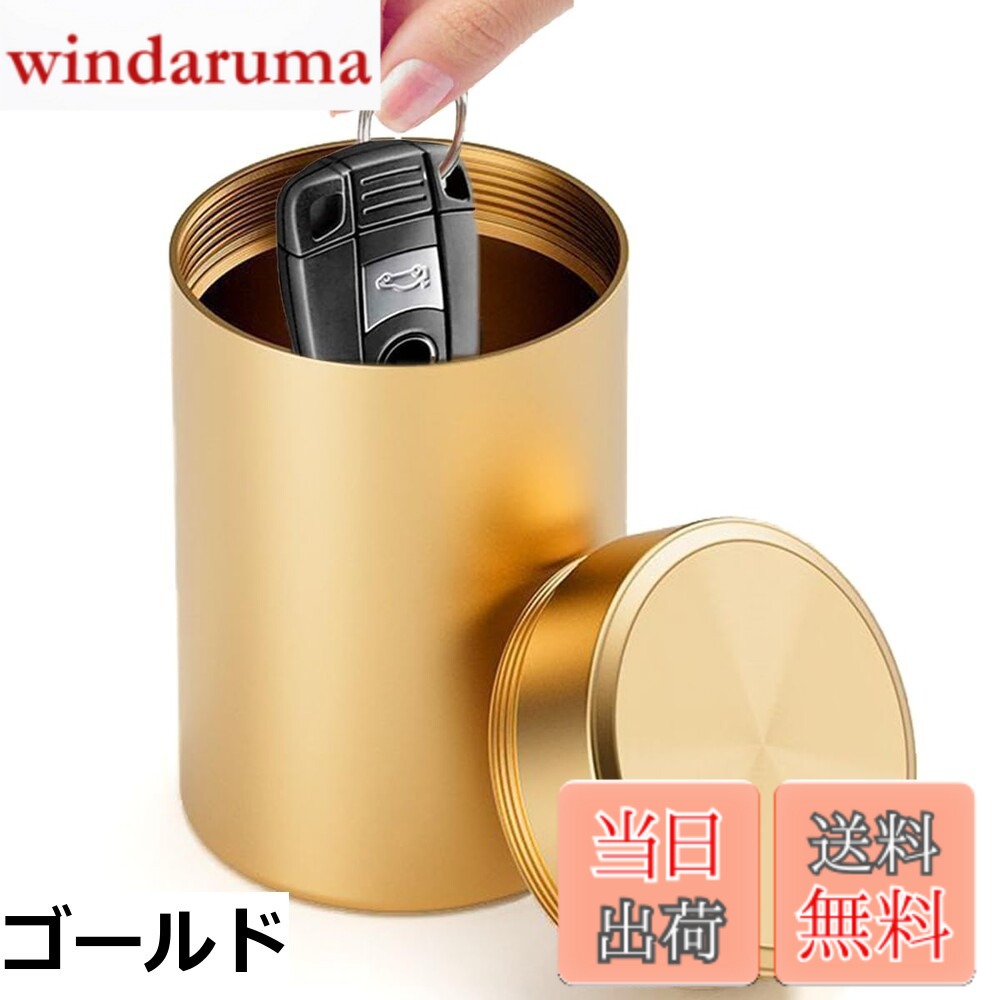 【送料無料】MOICUU 【小型】アルミ缶 電波遮断ケース リレーアタック防止キーケース 電波遮断ボ ...