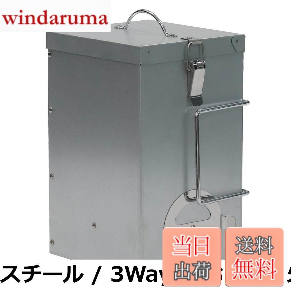商品情報商品の説明主な仕様 【各バリエーションの詳細】[スチール / 3Way(火おこし・火消し・コンロ)]【煙突効果で火おこし簡単】炭と着火剤を入れて、通気口から着火するだけで簡単に火おこしができます。 【ふたで密閉消火】ふたで炭を自然消火します。消火後の炭は再利用が可能です。 【コンロとしても使える】付属の網を載せて、コンロとしても使用できます。煙突効果により、短時間で焼くことができます。 【コンパクトに持ち運べる】少ない炭でも十分な火力が得られ、必要な分だけ入れて持ち運ぶことができます。ハンドルは折りたたみ式です。 【サイズ】(約)幅18.5x奥行15x高さ28cm (ハンドル折りたたみ時/つまみ、パチン錠含む) 【材質】スチール[ステンレス / 2Way(火おこし・火消し)]【便利な2Way】火おこし・火消しに使える便利な2Wayアイテムです。炭を入れて持ち運ぶこともできるため、BBQの際の荷物を減らすことができます。 【煙突効果でカンタン火おこし】炭と新聞紙を入れ、下穴から着火したら後は待つだけでカンタンに火がおこせます。他の準備と並行して行えるのも嬉しいポイントです。 【ハゼ折り加工でより速く消火】ステンレス製は、本体の接合部にハゼ折り加工と呼ばれるより気密性の高い加工が施されているため、消火時間もより速いです。 【消火した炭は再利用すると便利】一度使用した炭は未使用のものよりも火が点きやすいため、次回の着火剤として使うことができます。 【サビにくいステンレス製】本体はステンレス製のため、サビにくくより丈夫です。 【パチン錠で扱いやすい】上下の蓋を閉める際の金具はパチン錠になっており、止めやすくより快適にご使用いただけます。 【サイズ】幅17.5x奥行16x高さ25.5cm 【材質】ステンレス 【重量】 1 kg[本体 / 2Way(火おこし・火消し)]【便利な2Way】火おこし・火消しに使える便利な2Wayアイテムです。炭を入れて持ち運ぶこともできるため、BBQの際の荷物を減らすことができます。 【煙突効果でカンタン火おこし】炭と新聞紙を入れ、下穴から着火したら後は待つだけでカンタンに火がおこせます。他の準備と並行して行えるのも嬉しいポイントです。 【消火した炭は再利用すると便利】一度使用した炭は未使用のものよりも火が点きやすいため、次回の着火剤として使うことができます。 【サイズ】幅19x奥行15.5x高さ26cm 【材質】スチール 【材質重量】約1kg