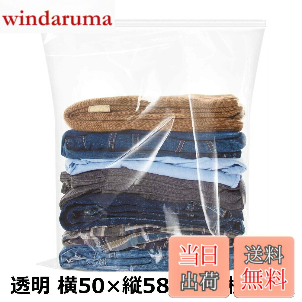 商品情報商品の説明主な仕様 【各バリエーションの詳細】[透明 横50x縦58cm / 横50x縦58cm]「商品仕様」素材：PE（ポリエチレン）。サイズ：横50x縦58cm。厚さ：0.12mm。セット内容：10枚セット 「素材について」：厚さ0.12mmの極厚ポリエチレン素材で、引っ張りや重さに強く破れにくい設計。繰り返し使えて長持ちします。透明なので中身が一目で分かり、収納や仕分けが簡単です。 「防水・防湿」：水や湿気から中身を守るので、濡れたくない衣類や紙類、食材などの保管に最適。釣りやキャンプなどのアウトドアシーンでも重宝します。 「しっかり閉まるチャック付き」：スライドなしで簡単に開け閉めできるジッパータイプ。密封性が高く、ホコリや虫、ニオイの侵入・漏れを防ぎます。 「適用シーン」：衣替え、旅行収納、洗濯物の仕分け、ガーデニング用品、工具、キャンプ道具、釣り具、キッチン保存など、家庭内外のさまざまなシーンで活用できます。衣類、毛布、寝具、アウトドア用品、園芸資材などの大きな荷物もラクラク収納可能。旅行や引越し時の荷物整理にも便利です。[透明 横60x縦90cm / 横60x縦90cm]「商品仕様」素材：PE（ポリエチレン）。サイズ：横60x縦90cm。厚さ：0.12mm。セット内容：10枚セット 「素材について」：厚さ0.12mmの極厚ポリエチレン素材で、引っ張りや重さに強く破れにくい設計。繰り返し使えて長持ちします。透明なので中身が一目で分かり、収納や仕分けが簡単です。 「防水・防湿」：水や湿気から中身を守るので、濡れたくない衣類や紙類、食材などの保管に最適。釣りやキャンプなどのアウトドアシーンでも重宝します。 「しっかり閉まるチャック付き」：スライドなしで簡単に開け閉めできるジッパータイプ。密封性が高く、ホコリや虫、ニオイの侵入・漏れを防ぎます。 「適用シーン」：衣替え、旅行収納、洗濯物の仕分け、ガーデニング用品、工具、キャンプ道具、釣り具、キッチン保存など、家庭内外のさまざまなシーンで活用できます。衣類、毛布、寝具、アウトドア用品、園芸資材などの大きな荷物もラクラク収納可能。旅行や引越し時の荷物整理にも便利です。