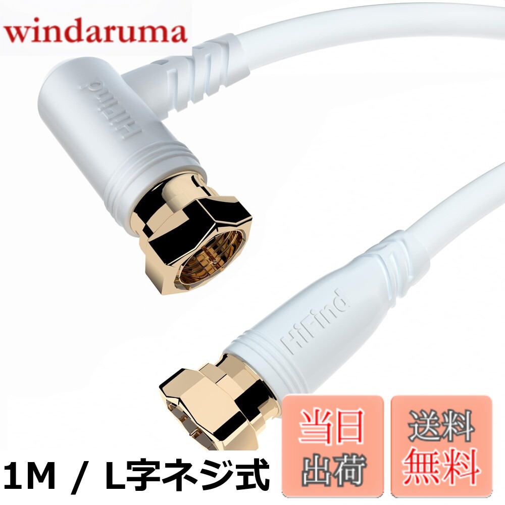 商品情報商品の説明主な仕様 【各バリエーションの詳細】[1M / L字ネジ式]【製品仕様】●ケーブル規格：S-4C-FB同軸 ●カラー：白/ホワイト●ケーブル長：1M ●ケーブル直径O...[2M / L字ネジ式]【製品仕様】●ケーブル規格：S-4C-FB同軸 ●カラー：白/ホワイト●ケーブル長：2M ●ケーブル直径O...[3M / L字ネジ式]【製品仕様】●ケーブル規格：S-4C-FB同軸 ●カラー：白/ホワイト●ケーブル長：3M ●ケーブル直径O...[5M / L字ネジ式]【製品仕様】●ケーブル規格：S-4C-FB同軸 ●カラー：白/ホワイト●ケーブル長：5M ●ケーブル直径O...[8M / L字ネジ式]【製品仕様】●ケーブル規格：S-4C-FB同軸 ●カラー：白/ホワイト●ケーブル長：8M ●ケーブル直径O...[10M / L字ネジ式]【製品仕様】●ケーブル規格：S-4C-FB同軸 ●カラー：白/ホワイト●ケーブル長：10M ●ケーブル直...[15M / L字ネジ式]【製品仕様】●ケーブル規格：S-4C-FB同軸 ●カラー：白/ホワイト●ケーブル長：15M ●ケーブル直...[20M / L字ネジ式]【製品仕様】●ケーブル規格：S-4C-FB同軸 ●カラー：白/ホワイト●ケーブル長：20M ●ケーブル直...[30M / L字ネジ式]【製品仕様】●ケーブル規格：S-4C-FB同軸 ●カラー：白/ホワイト●ケーブル長：30M ●ケーブル直...[1M / L字差込式]【製品仕様】●ケーブル規格：S-4C-FB同軸 ●カラー：白/ホワイト●ケーブル長：1M ●ケーブル直径O...[2M / L字差込式]【製品仕様】●ケーブル規格：S-4C-FB同軸 ●カラー：白/ホワイト●ケーブル長：2M ●ケーブル直径O...[3M / L字差込式]【製品仕様】●ケーブル規格：S-4C-FB同軸 ●カラー：白/ホワイト●ケーブル長：3M ●ケーブル直径O...[5M / L字差込式]【製品仕様】●ケーブル規格：S-4C-FB同軸 ●カラー：白/ホワイト●ケーブル長：5M ●ケーブル直径O...[8M / L字差込式]【製品仕様】●ケーブル規格：S-4C-FB同軸 ●カラー：白/ホワイト●ケーブル長：8M ●ケーブル直径O...[10M / L字差込式]【製品仕様】●ケーブル規格：S-4C-FB同軸 ●カラー：白/ホワイト●ケーブル長：10M ●ケーブル直...[15M / L字差込式]【製品仕様】●ケーブル規格：S-4C-FB同軸 ●カラー：白/ホワイト●ケーブル長：15M ●ケーブル直...[20M / L字差込式]【製品仕様】●ケーブル規格：S-4C-FB同軸 ●カラー：白/ホワイト●ケーブル長：20M ●ケーブル直...[30M / L字差込式]【製品仕様】●ケーブル規格：S-4C-FB同軸 ●カラー：白/ホワイト●ケーブル長：30M ●ケーブル直...[1M / L字差込式/ネジ式]【製品仕様】●ケーブル規格：S-4C-FB同軸 ●カラー：白/ホワイト●ケーブル長：1M ●ケーブ...[2M / L字差込式/ネジ式]【製品仕様】●ケーブル規格：S-4C-FB同軸 ●カラー：白/ホワイト●ケーブル長：2M ●ケーブ...[3M / L字差込式/ネジ式]【製品仕様】●ケーブル規格：S-4C-FB同軸 ●カラー：白/ホワイト●ケーブル長：3M ●ケーブ...[5M / L字差込式/ネジ式]【製品仕様】●ケーブル規格：S-4C-FB同軸 ●カラー：白/ホワイト●ケーブル長：5M ●ケーブ...[8M / L字差込式/ネジ式]【製品仕様】●ケーブル規格：S-4C-FB同軸 ●カラー：白/ホワイト●ケーブル長：8M ●ケーブ...[10M / L字差込式/ネジ式]【製品仕様】●ケーブル規格：S-4C-FB同軸 ●カラー：白/ホワイト●ケーブル長：10M ●ケー...[15M / L字差込式/ネジ式]【製品仕様】●ケーブル規格：S-4C-FB同軸 ●カラー：白/ホワイト●ケーブル長：15M ●ケー...[20M / L字差込式/ネジ式]【製品仕様】●ケーブル規格：S-4C-FB同軸 ●カラー：白/ホワイト●ケーブル長：20M ●ケー...[30M / L字差込式/ネジ式]【製品仕様】●ケーブル規格：S-4C-FB同軸 ●カラー：白/ホワイト●ケーブル長：30M ●ケー...[1M / 両側L字差込式]【製品仕様】●ケーブル規格：S-4C-FB同軸 ●カラー：白/ホワイト●ケーブル長：1M ●ケーブル...[2M / 両側L字差込式]【製品仕様】●ケーブル規格：S-4C-FB同軸 ●カラー：白/ホワイト●ケーブル長：2M ●ケーブル...[3M / 両側L字差込式]【製品仕様】●ケーブル規格：S-4C-FB同軸 ●カラー：白/ホワイト●ケーブル長：3M ●ケーブル...[5M / 両側L字差込式]【製品仕様】●ケーブル規格：S-4C-FB同軸 ●カラー：白/ホワイト●ケーブル長：5M ●ケーブル...[8M / 両側L字差込式]【製品仕様】●ケーブル規格：S-4C-FB同軸 ●カラー：白/ホワイト●ケーブル長：8M ●ケーブル...[10M / 両側L字差込式]【製品仕様】●ケーブル規格：S-4C-FB同軸 ●カラー：白/ホワイト●ケーブル長：10M ●ケーブ...[15M / 両側L字差込式]【製品仕様】●ケーブル規格：S-4C-FB同軸 ●カラー：白/ホワイト●ケーブル長：15M ●ケーブ...[20M / 両側L字差込式]【製品仕様】●ケーブル規格：S-4C-FB同軸 ●カラー：白/ホワイト●ケーブル長：20M ●ケーブ...[30M / 両側L字差込式]【製品仕様】●ケーブル規格：S-4C-FB同軸 ●カラー：白/ホワイト●ケーブル長：30M ●ケーブ...[1M / 両側ネジ式]【製品仕様】●ケーブル規格：S-4C-FB同軸 ●カラー：白/ホワイト●ケーブル長：1M ●ケーブル直...[2M / 両側ネジ式]【製品仕様】●ケーブル規格：S-4C-FB同軸 ●カラー：白/ホワイト●ケーブル長：2M ●ケーブル直...[3M / 両側ネジ式]【製品仕様】●ケーブル規格：S-4C-FB同軸 ●カラー：白/ホワイト●ケーブル長：3M ●ケーブル直...[5M / 両側ネジ式]【製品仕様】●ケーブル規格：S-4C-FB同軸 ●カラー：白/ホワイト●ケーブル長：5M ●ケーブル直...[8M / 両側ネジ式]【製品仕様】●ケーブル規格：S-4C-FB同軸 ●カラー：白/ホワイト●ケーブル長：8M ●ケーブル直...[10M / 両側ネジ式]【製品仕様】●ケーブル規格：S-4C-FB同軸 ●カラー：白/ホワイト●ケーブル長：10M ●ケーブル直...[15M / 両側ネジ式]【製品仕様】●ケーブル規格：S-4C-FB同軸 ●カラー：白/ホワイト●ケーブル長：15M ●ケーブル直...[20M / 両側ネジ式]【製品仕様】●ケーブル規格：S-4C-FB同軸 ●カラー：白/ホワイト●ケーブル長：20M ●ケーブル直...[30M / 両側ネジ式]【製品仕様】●ケーブル規格：S-4C-FB同軸 ●カラー：白/ホワイト●ケーブル長：30M ●ケーブル直...[1M / 両側差込式]【製品仕様】●ケーブル規格：S-4C-FB同軸 ●カラー：白/ホワイト●ケーブル長：1M ●ケーブル直...[2M / 両側差込式]【製品仕様】●ケーブル規格：S-4C-FB同軸 ●カラー：白/ホワイト●ケーブル長：2M ●ケーブル直...[3M / 両側差込式]【製品仕様】●ケーブル規格：S-4C-FB同軸 ●カラー：白/ホワイト●ケーブル長：3M ●ケーブル直...[5M / 両側差込式]【製品仕様】●ケーブル規格：S-4C-FB同軸 ●カラー：白/ホワイト●ケーブル長：5M ●ケーブル直...[8M / 両側差込式]【製品仕様】●ケーブル規格：S-4C-FB同軸 ●カラー：白/ホワイト●ケーブル長：8M ●ケーブル直...[10M / 両側差込式]【製品仕様】●ケーブル規格：S-4C-FB同軸 ●カラー：白/ホワイト●ケーブル長：10M ●ケーブル直...[15M / 両側差込式]【製品仕様】●ケーブル規格：S-4C-FB同軸 ●カラー：白/ホワイト●ケーブル長：15M ●ケーブル直...[20M / 両側差込式]【製品仕様】●ケーブル規格：S-4C-FB同軸 ●カラー：白/ホワイト●ケーブル長：20M ●ケーブル直...[30M / 両側差込式]【製品仕様】●ケーブル規格：S-4C-FB同軸 ●カラー：白/ホワイト●ケーブル長：30M ●ケーブル直...