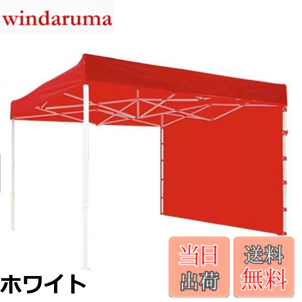 商品情報商品の説明主な仕様 タープ用サイドシート。テントやタープに簡単に取り付けでき、日差しや風をしっかりガードします。 雨や強い日差しからしっかり保護。アウトドアを快適にサポートします。 キャンプ、バーベキュー、フェス、イベントなど幅広いシーンで使える横幕シート。日除けや目隠しにも便利。 軽量設計でコンパクト収納可能。持ち運びやすく、ソロキャンプからファミリーキャンプまで大活躍。紐で結んで取り付けて下さい。 高さ2mx幅3m ポリエステル素材　商品内容：サイドシート1枚　（タープ・屋根は含まれません。）