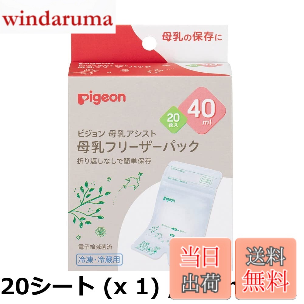 商品情報商品の説明主な仕様 【各バリエーションの詳細】[20シート (x 1) / 40ml]耐熱温度70度 種類:単品 原産国:日本 梱包サイズ:10x5x20cm ブラント名: ピジョン ※商品をより安全にご使用いただくため、ピジョンはすべての商品で電子レンジを用いた除菌を不可としております。表記に「電子レンジ除菌〇」となっている場合は、ご使用の電子レンジ除菌器の取扱説明書に従い、正しくお使いください。[20シート (x 1) / 80ml]耐熱温度70度 原産国:日本 梱包サイズ:10.0 x 5.0 x 20.0 cm ※商品をより安全にご使用いただくため、ピジョンはすべての商品で電子レンジを用いた除菌を不可としております。表記に「電子レンジ除菌〇」となっている場合は、ご使用の電子レンジ除菌器の取扱説明書に従い、正しくお使いください。[20シート (x 1) / 160ml]耐熱温度70度 種類:単品 原産国:日本 梱包サイズ:10x5x20cm ※商品をより安全にご使用いただくため、ピジョンはすべての商品で電子レンジを用いた除菌を不可としております。表記に「電子レンジ除菌〇」となっている場合は、ご使用の電子レンジ除菌器の取扱説明書に従い、正しくお使いください。