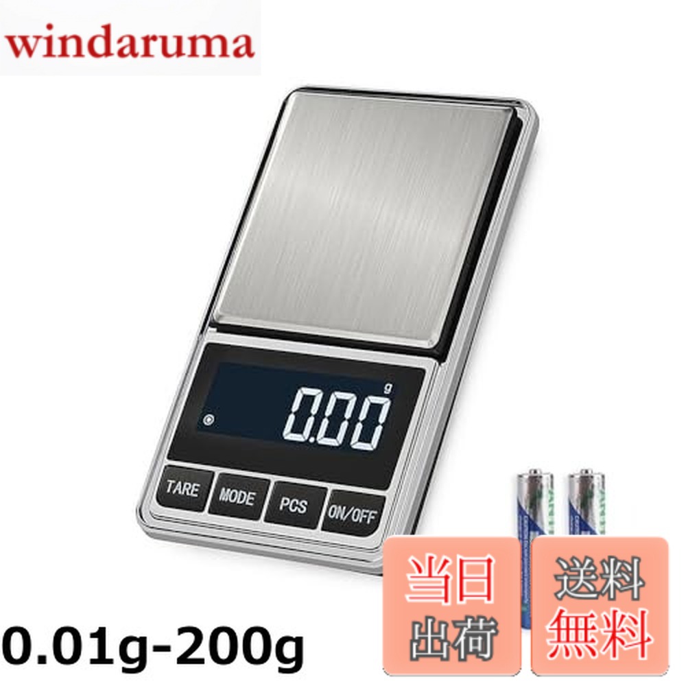 商品情報商品の説明主な仕様 【サイズ】115mm * 65mm * 17mm　【使用電池】単4電池*2（付属）　※新品スケールの計量皿に青い保護シールが付いております。 【計量範囲】500g/1kgまで計量できます。0.01g/0.1g単位での測定ができますので、軽いものを正確に計るのに役に立ちます。 【携帯便利】小型で持ち運びやすい携帯タイプはかりです。保護カバーが付きますので、外に携帯していく時にも液晶が傷付く心配がありません。ポケットやバックに入れて持ち運ぶ際にも安心です。 【多機能】LEDバックライト機能、風袋引き機能、カウンティング機能、自動校正、自動パワーオフ機能（60秒）、低電力提示（LO）、過重量提示（OLd）。 【多用途】郵便物、ジュエリー、調理、製菓製パン、飲み物、薬剤などの計量によく使われます。クッキングスケールとしてはもちろん、業務用にもOK！