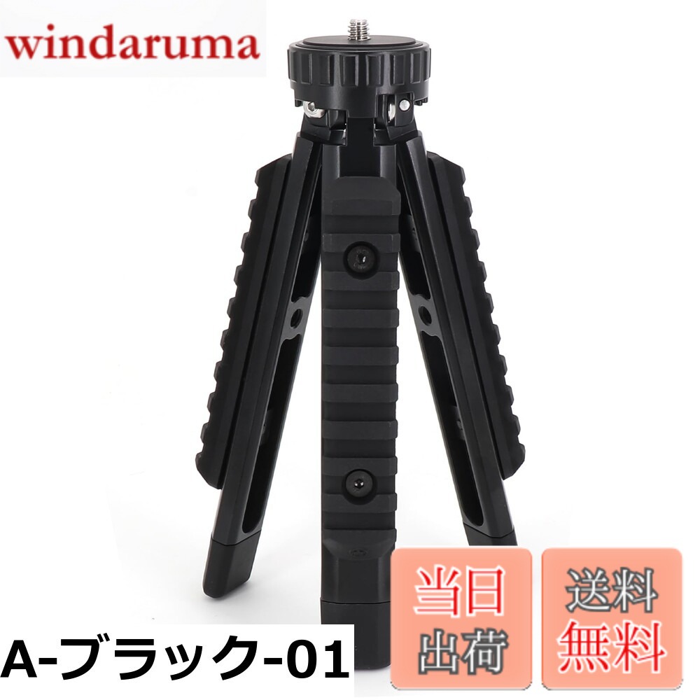 商品情報商品の説明主な仕様 ゴールゼロ LIGHTHOUSE Micro FLASH/GOAL ZERO/BLACK DOG/ESLNF/BATOT/SWANTE LEDランタン 専用 三脚スタンド。 このスタンドはアルミ合金とナイロン、丈夫で耐摩耗性があり、傷つきにくく、長期間使用できます。ランプの台座に上部のネジで取り付けられており、安定していて簡単に緩むことはありません。 三脚スタンド：商品サイズ：約180x40x40mm（平置きサイズ、調整可能）。全長は18cmで、1段目は15cmの調整、2段目は8cmの調整、3段目は12cmの調整、4段目は2.7cmの調整。重さ256g。 工場は厳重に管理されており、美しく耐久性が優れ、軽量で持ち運びが簡単です。キャンプ生活を豊かにし、より多くの遊び方を提供します。 100％品質を提供し、安心して購入できます。何かご質問やご不明な点がございましたら、お気軽にお知らせください、私たちのフレンドリーな顧客サービスチームは24時間以内に返信し、あなたに最高のソリューションを提供します。
