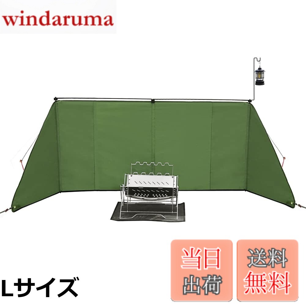 商品情報商品の説明主な仕様 【各バリエーションの詳細】[Lサイズ]【焚き火陣幕】展開サイズ：上部146cmx底部240cmx高さ71cm。風除け陣幕は難燃性と耐久性に優れた有機シリコンコットン帆布製を採用しています。注意点：使用の時陣幕はキャンプファイヤーから一定の距離を保つ必要があります、15-20cmぐらいはおすすめです。 【簡単および多形状に組立可能】付属のポールとピンタイプを連結してから、ポールを繋げスリーブに通し、ポールを地面に刺せると本体が自立可能。最後、自在金具付くロープとペグを設置すると完成です。｢I字｣、｢コ字｣と｢L字｣などに張ることができて、多方向からの風を遮る風防として活用する事ができます。 【高品質】タープ横幕は火の粉に強い綿混素材で作られるので、しっかりと張りがあり、重厚感のある味わいが深く、難燃性に優れています。さらに、軽くて丈夫で長持ち、防水、防カビ、防汚効果にも抜群、丸洗いも可能。支え柱はアルミ管で、頑丈な作りで耐久性があり、長く利用いただけます。支え柱をハンマーで強く叩かないでください。 【燃料と時間の節約】ストーブ、バーナー、焚き火などの火力の周りを囲んで燃焼効率が上れています、火の輻射熱を守るし、燃料の節約し、料理、お湯を沸かす時間を短縮することもできます。火を守る：焚火陣幕は強い風から火を守る、周りを火の粉から守りです。火災の隠れた危険も減らします。キャンパ時に風のせいで食べ物に灰を吹き付けるのを避けることもできます。 【セット内容】有機シリコンコットン帆布製陣幕x1（上部146cmx底部240cmx高さ71cm）、金属製ポールx6、ハンガーフレームx2、ランタンフレームx1、ペグx5、アルミ合金風ロープバックルx3、ウインドロープx5、フックx4、収納専用袋（25x78cm）、セット総重量：2.1kg[Sサイズ]【焚き火陣幕】展開サイズ：上部46cmx底部90cmx高さ35cm、厚さ：約0.06mm。風除け陣幕は難燃性と耐久性に優れた有機シリコンコットン帆布製を採用しています。注意点：使用の時陣幕はキャンプファイヤーから一定の距離を保つ必要があります、15-20cmぐらいはおすすめです。 【簡単および多形状に組立可能】付属のアルミ製ポールとピンタイプを連結してから、ポールを繋げスリーブに通し、ポールを地面に刺せると本体が自立可能。最後、自在金具付くロープとペグを設置すると完成です。｢I字｣、｢コ字｣と｢L字｣などに張ることができて、多方向からの風を遮る風防として活用する事ができます。 【高品質】タープ横幕は火の粉に強い綿混素材で作られるので、しっかりと張りがあり、重厚感のある味わいが深く、難燃性に優れています。さらに、軽くて丈夫で長持ち、防水、防カビ、防汚効果にも抜群、丸洗いも可能。支え柱はアルミ管で、頑丈な作りで耐久性があり、長く利用いただけます。支え柱をハンマーで強く叩かないでください。 【燃料と時間の節約】ストーブ、バーナー、焚き火などの火力の周りを囲んで燃焼効率が上れています、火の輻射熱を守るし、燃料の節約し、料理、お湯を沸かす時間を短縮することもできます。火を守る：焚火陣幕は強い風から火を守る、周りを火の粉から守りです。火災の隠れた危険も減らします。キャンパ時に風のせいで食べ物に灰を吹き付けるのを避けることもできます。 【セット内容】有機シリコンコットン帆布製陣幕x1（上部46cmx底部90cmx高さ35cm）、アルミニウム合金製ポールx2（46x0.9cm）、アルミ六角形ペグx2（18cm）、収納専用袋（27x12cm）、セット総重量：430g[Mサイズ]【焚き火陣幕】展開サイズ：上部80cmx底部165cmx高さ60cm、厚さ：約0.06mm。風除け陣幕は難燃性と耐久性に優れた有機シリコンコットン帆布製を採用しています。注意点：使用の時陣幕はキャンプファイヤーから一定の距離を保つ必要があります、15-20cmぐらいはおすすめです。 【簡単および多形状に組立可能】付属のアルミ製ポールとピンタイプを連結してから、ポールを繋げスリーブに通し、ポールを地面に刺せると本体が自立可能。最後、自在金具付くロープとペグを設置すると完成です。｢I字｣、｢コ字｣と｢L字｣などに張ることができて、多方向からの風を遮る風防として活用する事ができます。 【高品質】タープ横幕は火の粉に強い綿混素材で作られるので、しっかりと張りがあり、重厚感のある味わいが深く、難燃性に優れています。さらに、軽くて丈夫で長持ち、防水、防カビ、防汚効果にも抜群、丸洗いも可能。支え柱はアルミ管で、頑丈な作りで耐久性があり、長く利用いただけます。支え柱をハンマーで強く叩かないでください。 【燃料と時間の節約】ストーブ、バーナー、焚き火などの火力の周りを囲んで燃焼効率が上れています、火の輻射熱を守るし、燃料の節約し、料理、お湯を沸かす時間を短縮することもできます。火を守る：焚火陣幕は強い風から火を守る、周りを火の粉から守りです。火災の隠れた危険も減らします。キャンパ時に風のせいで食べ物に灰を吹き付けるのを避けることもできます。 【セット内容】有機シリコンコットン帆布製陣幕x1（上部80cmx底部165cmx高さ60cm）、アルミニウム合金製ポールx2（46x0.9cm）、アルミ六角形ペグx4（18cm）、アルミ合金風ロープバックルx2（3.9x1.5cm）、収納専用袋（27x12cm）、セット総重量：880g