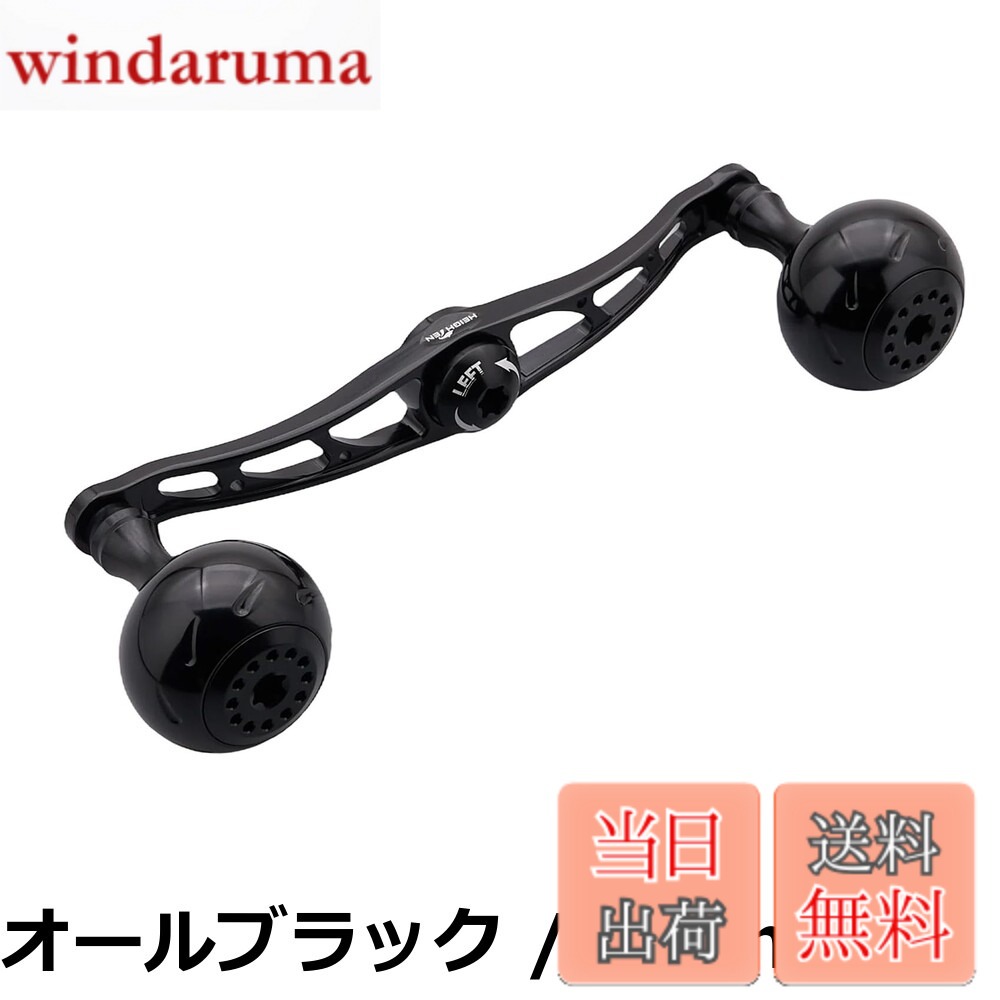 商品情報商品の説明主な仕様 【特徴】超長軸芯距離130mm/120mm/115mmハンドル、30mm人体工学デザインの握る感抜群のノブ搭載。 【サイズ】ハンドル軸心距離115mm/120mm/130mm、ノブ直径30mm 【総重】47g/53g/52g(センターナット含)【素材】70シリーズ航空アルミ。 リールハンドル付属】4x7mm ナット2個、5x8mm ナット2個、DAIWA STEEZ ナット1個、6角ワッシャー 6個(取付部4x7mm、5x8mm)、レンチ1個。 【適応機種】取付部4x7mm、5x8mmのDAIWA, SHIMANO, ABU GARCIAのベイトリールに適用（詳細は対応機種Listを参照してください）。 【期間】：60日間(付属品を除く)保障付きます。リールハンドルの交換可能対応機種は以下の説明限りではありませんので、何か問題がございましたら、メールでご連絡おねがいいたします。