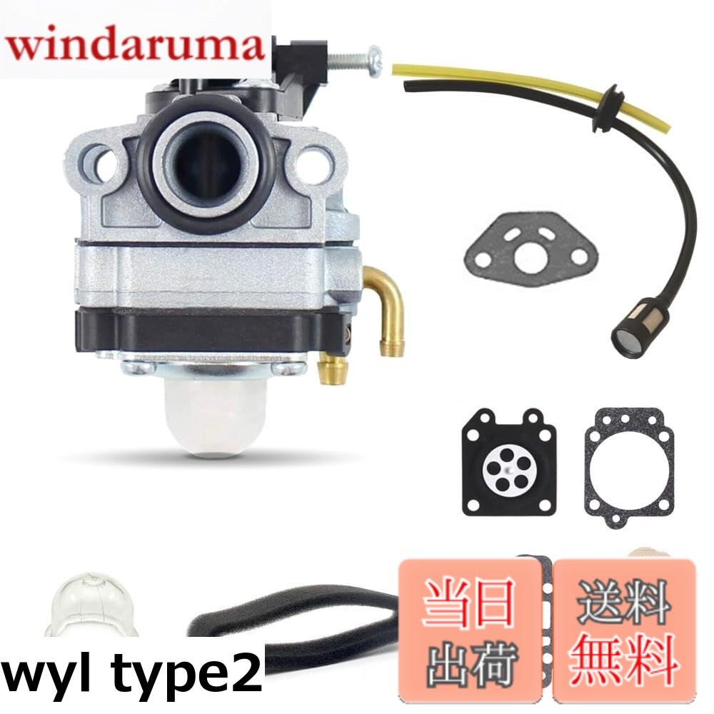 商品情報商品の説明主な仕様 【各バリエーションの詳細】[wyl type2]・ワルボロWYLタイプのキャブレターの修理セットです ・ダイヤフラム・燃料ホース・プライマリーポンプ・エアークリーナエレメント・ガスケット など修理に便利なパーツがセットになっております。 ・草刈機は定期的なメンテナンスが必須です。メンテナンスするだけで草刈機を長く使用することができます。「エンジンの吹けが悪くなってきた」「回転数が上がらない」「アイドリングが安定しない」等のお悩みがある方は、一度自分でメンテナンスしてはいかがでしょうか？ ・燃料ホースについているグロメットは、メーカーによって様々なサイズがあります。サイズが合わない場合は、純正グロメットを使用して、燃料ホースのみをご利用してください。燃料ホースは、必要に応じて適切な長さにカットしてご使用ください。 ・当製品はあくまで互換品です。純正品部品との相性もありますのでご了承の上ご購入願...[GX25系]Honda(ホンダ) GX25 系キャブレターの互換品です。 ダイヤフラム・燃料ホース・プライマリーポンプ・エアークリーナエレメント・ガスケット など修理に便利なパーツがセットになっております。 草刈機は定期的なメンテナンスが必須です。メンテナンスするだけで草刈機を長く使用することができます。「エンジンの吹けが悪くなってきた」「回転数が上がらない」「アイドリングが安定しない」等のお悩みがある方は、一度自分でメンテナンスしてはいかがでしょうか？ 燃料ホースについているグロメットは、メーカーによって様々なサイズがあります。サイズが合わない場合は、純正グロメットを使用して燃料ホースのみご利用ください。燃料ホースは、必要に応じて適切な長さにカットしてご使用ください。 草刈機・ブロアー・チェーンソー・耕運機などに使用されているキャブレターの互換品にはなります。...[TH43系]共立等の草刈機・刈払機のキャブレターの互換品です。 ガスケットもセットになった修理パーツになります。 ゼノア（BC2400 BC2600 BC2700）, 共立(SRE235、SRM265、SRE315) , カワサキ(TH43、TH48) 等に互換のあるキャブレターセットです。 あらたに燃料ホースも追加され、さらに使いやすくなりました。グロメットサイズが合わない場合は、ホースのみをご使用ください。 あくまで互換品ですので。商品の相性もあります。ご了承の上ご購入ください。[WYJ系 OH]・ワルボロ WYJタイプ キャブレターの互換品です。 ・ダイヤフラム・燃料ホース・プライマリーポンプ・エアークリーナエレメント・ガスケット など修理に便利なパーツがセットになっております。 ・草刈機は定期的なメンテナンスが必須です。メンテナンスするだけで草刈機を長く使用することができます。「エンジンの吹けが悪くなってきた」「回転数が上がらない」「アイドリングが安定しない」等のお悩みがある方は、一度自分でメンテナンスしてはいかがでしょうか？ ・燃料ホースについているグロメットは、メーカーによって様々なサイズがあります。サイズが合わない場合は、純正グロメットを使用して燃料ホースを利用してください。燃料ホースは、必要に応じて適切な長さにカットしてご使用ください。 ・ゼノア・共立・新ダイワ・丸山・マキタ・カーツ・本田・リョービ・タナカ・新宮 等の草刈機・ブ...[WYJ系 OH(チョーク付)]・ワルボロ WYJタイプ キャブレターの互換品です。 ・ダイヤフラム・燃料ホース・プライマリーポンプ・エアークリーナエレメント・ガスケット など修理に便利なパーツがセットになっております。 ・草刈機は定期的なメンテナンスが必須です。メンテナンスするだけで草刈機を長く使用することができます。「エンジンの吹けが悪くなってきた」「回転数が上がらない」「アイドリングが安定しない」等のお悩みがある方は、一度自分でメンテナンスしてはいかがでしょうか？ ・燃料ホースについているグロメットは、メーカーによって様々なサイズがあります。サイズが合わない場合は、純正グロメットを使用して燃料ホースを利用してください。燃料ホースは、必要に応じて適切な長さにカットしてご使用ください。 ・ゼノア・共立・新ダイワ・丸山・マキタ・カーツ・本田・リョービ・タナカ・新宮 等の...[WYKタイプ]● ワルボロ WYKタイプと互換性のある汎用キャブレターセットです ● 対応排気量: 43cc-52cc の2ストローク刈払機に適合。取付穴ピッチ: 約31mm ベンチュリー径: 15mm ※必ず現品をご確認ください ● 互換品のため年式や機種により形状が異なる場合があります 現車キャブレターの寸法・ネジ位置を確認のうえ自己責任で取付をお願いします[WYL系]・ワルボロWYLタイプのキャブレターの修理セットです ・ダイヤフラム・燃料ホース・プライマリーポンプ・エアークリーナエレメント・ガスケット など修理に便利なパーツがセットになっております。 ・草刈機は定期的なメンテナンスが必須です。メンテナンスするだけで草刈機を長く使用することができます。「エンジンの吹けが悪くなってきた」「回転数が上がらない」「アイドリングが安定しない」等のお悩みがある方は、一度自分でメンテナンスしてはいかがでしょうか？ ・燃料ホースについているグロメットは、メーカーによって様々なサイズがあります。サイズが合わない場合は、純正グロメットを使用して、燃料ホースのみをご利用してください。燃料ホースは、必要に応じて適切な長さにカットしてご使用ください。[ZAMA系]共立等の草刈機・刈払機のキャブレターの互換品です。 ガスケットもセットになった修理パーツになります。 あくまで互換品ですので。商品の相性もあります。ご了承の上ご購入ください。お手元のキャブレターと当製品の形状が違う箇所がある可能性もありますので、購入前に必ず掲載の写真と見比べてください。 共立などの草刈機のキャブレターに（例: EGT220DX EGT24DX CT24TE AT223D SRM225 ）。互換品。 チューブもセットになってさらに使いやすくなりました！グロメットサイズは様々ですので、合わない場合もあります。合わない場合は、ホースのみお使いください。