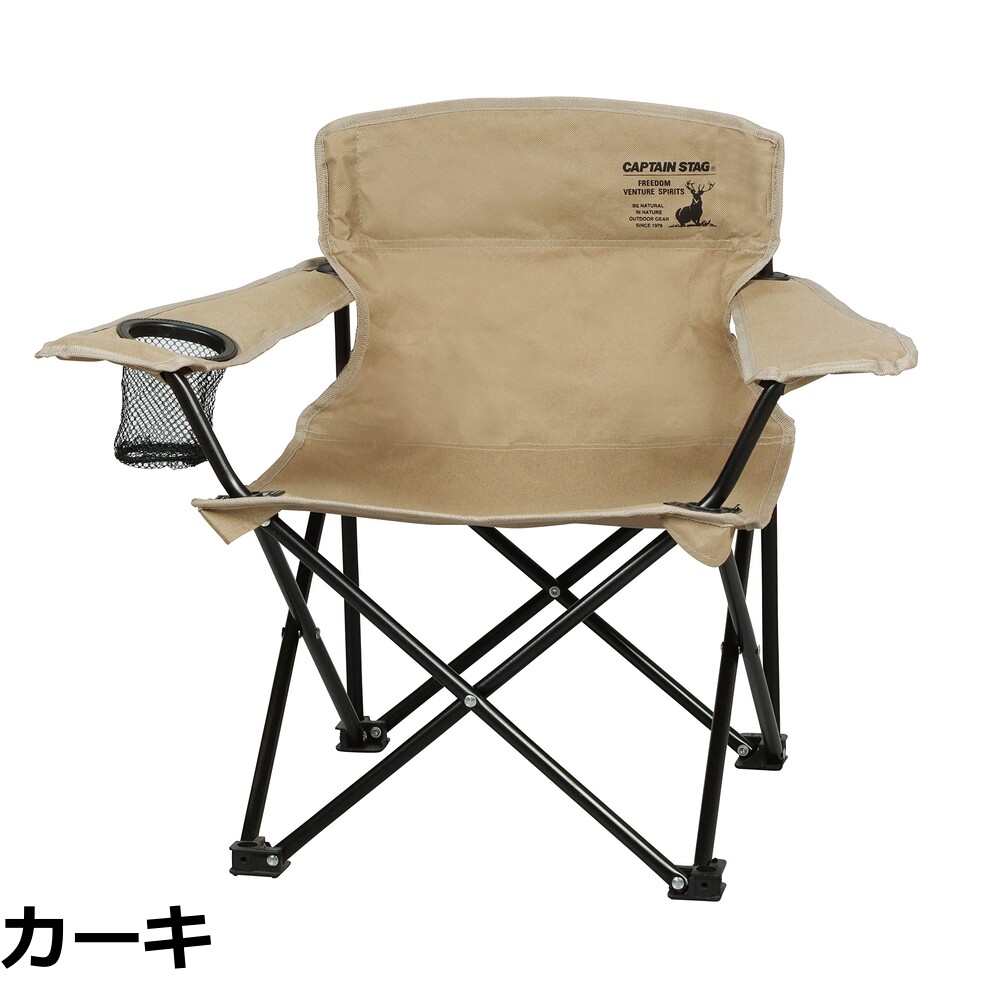 【送料無料】キャプテンスタッグ CAPTAIN STAG アウトドアチェア ラウンジチェア ミニ ドリンクホルダー付き windaruma-10241963 windaruma サンプル画像2