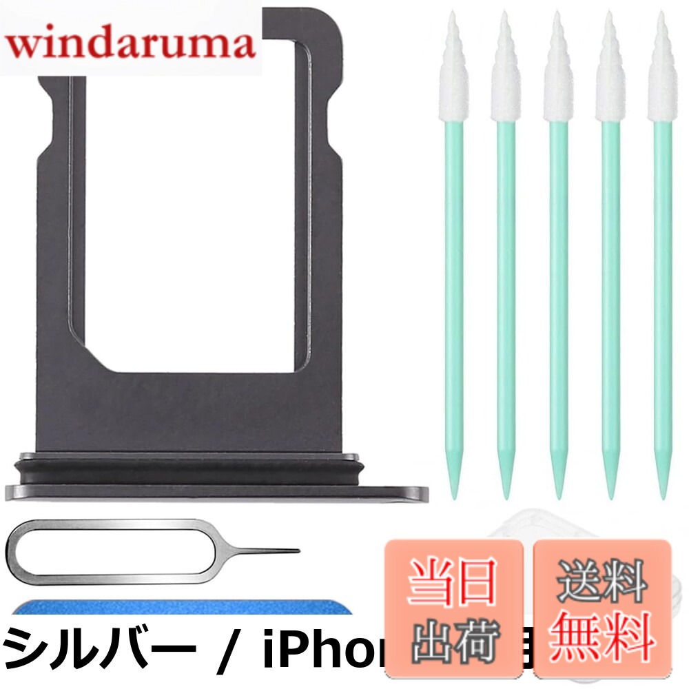 商品情報商品の説明主な仕様 【各バリエーションの詳細】[シルバー / iPhone 6用]【100％互換性】：この製品はiPhone 6と互換性があります。注文する前に、設定の電話モデルを確認してください。 【利点】：このシングルSIMデザインにより、2つのSIMカードを同時に使用できます。携帯電話に...[スペースグレー / iPhone 6用]【100％互換性】：この製品はiPhone 6と互換性があります。注文する前に、設定の電話モデルを確認してください。 【利点】：このシングルSIMデザインにより、2つのSIMカードを同時に使用できます。携帯...[シルバー / iPhone 7用]【100％互換性】：この製品はiPhone 7と互換性があります。注文する前に、設定の電話モデルを確認してください。 【利点】：このシングルSIMデザインにより、2つのSIMカードを同時に使用できます。携帯電話に...[ブラック / iPhone 7用]【100％互換性】：この製品はiPhone 7と互換性があります。注文する前に、設定の電話モデルを確認してください。 【利点】：このシングルSIMデザインにより、2つのSIMカードを同時に使用できます。携帯電話に...[シルバー / iPhone 8/se 2の場合]【100％互換性】：この製品はiPhone 8/SE 2と互換性があります。注文する前に、設定の電話モデルを確認してください。 【利点】：このシングルSIMデザインにより、2つのSIMカードを同時に使用できます。...[スペースグレー / iPhone 8/se 2の場合]【100％互換性】：この製品はiPhone 8/SE 2と互換性があります。注文する前に、設定の電話モデルを確認してください。 【利点】：このシングルSIMデザインにより、2つのSIMカードを同時に使用でき...[ブラック / iPhone 11用]【100％互換性】：この製品はiPhone 11と互換性があります。注文する前に、設定の電話モデルを確認してください。 【利点】：このシングルSIMデザインにより、2つのSIMカードを同時に使用できます。携帯電話...[ホワイト / iPhone 11用]【100％互換性】：この製品はiPhone 11と互換性があります。注文する前に、設定の電話モデルを確認してください。 【利点】：このシングルSIMデザインにより、2つのSIMカードを同時に使用できます。携帯電話...[シルバー / iPhone 11 Pro Max/11 Proの場合]【100％互換性】：この製品は、iPhone 11 Pro/11 Pro Maxと互換性があります。注文する前に、設定の電話モデルを確認してください。 【利点】：このシングルSIMデザインにより、2つのSIMカードを同...[スペースグレー / iPhone 11 Pro Max/11 Proの場合]【100％互換性】：この製品は、iPhone 11 Pro/11 Pro Maxと互換性があります。注文する前に、設定の電話モデルを確認してください。 【利点】：このシングルSIMデザインにより、2つのSIMカー...[ブラック / iPhone 12 mini用]【100％互換性】：この製品は、iPhone 12 Miniと互換性があります。注文する前に、設定の電話モデルを確認してください。 【利点】：このシングルSIMデザインにより、2つのSIMカードを同時に使用できます。...[ホワイト / iPhone 12 mini用]【100％互換性】：この製品は、iPhone 12 Miniと互換性があります。注文する前に、設定の電話モデルを確認してください。 【利点】：このシングルSIMデザインにより、2つのSIMカードを同時に使用できます。...[ブラック / iPhone 12用]【100％互換性】：この製品はiPhone 12（6.1 "）と互換性があります。注文する前に、設定の電話モデルを確認してください。 【利点】：このシングルSIMデザインにより、2つのSIMカードを同時に使用できます。携...[ホワイト / iPhone 12用]【100％互換性】：この製品はiPhone 12（6.1 "）と互換性があります。注文する前に、設定の電話モデルを確認してください。 【利点】：このシングルSIMデザインにより、2つのSIMカードを同時に使用できます。携...[シルバー / iPhone 12 Pro/13 Pro/13 Pro Max/12 Pro Max]【100％互換性】：この製品は、iPhone 12 Pro/13 Pro/13 Pro Max/12 Pro Maxと互換性があります。注文する前に、設定の電話モデルを確認してください。 【利点】：このシングルSIMデザインにより、...[黒鉛 / iPhone 12 Pro/13 Pro/13 Pro Max/12 Pro Max]【100％互換性】：この製品は、iPhone 12 Pro/13 Pro/13 Pro Max/12 Pro Maxと互換性があります。注文する前に、設定の電話モデルを確認してください。 【利点】：このシングルSIMデザインにより、2つ...[ブラック / iPhone 13ミニ用]【100％互換性】：この製品は、iPhone 13 Miniと互換性があります。注文する前に、設定の電話モデルを確認してください。 【利点】：このシングルSIMデザインにより、2つのSIMカードを同時に使用できます。...[ホワイト / iPhone 13ミニ用]【100％互換性】：この製品は、iPhone 13 Miniと互換性があります。注文する前に、設定の電話モデルを確認してください。 【利点】：このシングルSIMデザインにより、2つのSIMカードを同時に使用できます。...[スターライト / iPhone 13用]【100％互換性】：この製品は、iPhone 13/13mini（6.1 "）に互換性があります。注文する前に、設定の電話モデルを確認してください。 【利点】：このシングルSIMデザインにより、2つのSIMカードを同時に使用...[真夜中の黒、 / iPhone 13用]【100％互換性】：この製品は、iPhone 13 / 13mini（6.1 "）に互換性があります。注文する前に、設定の電話モデルを確認してください。 【利点】：このシングルSIMデザインにより、2つのSIMカードを同時に使用...[シルバー / iPhone 14 Pro Max/14 Pro]【100％互換性】：この製品は、iPhone 14 Pro/14 Pro Maxと互換性があります。注文する前に、設定の電話モデルを確認してください。 【利点】：このデュアルSIMデザインにより、2つのSIMカードを同時に使...[スペースブラック / iPhone 14 Pro Max/14 Pro]【100％互換性】：この製品は、iPhone 14 Pro/14 Pro Maxと互換性があります。注文する前に、設定の電話モデルを確認してください。 【利点】：このデュアルSIMデザインにより、2つのSIMカードを...[スターライト / iPhone 14/14 Plus用]【100％互換性】：この製品は、iPhone 14/14 Plusと互換性があります。注文する前に、設定の電話モデルを確認してください。 【利点】：このデュアルSIMデザインにより、2つのSIMカードを同時に使用で...[夜中 / iPhone 14/14 Plus用]【100％互換性】：この製品は、iPhone 14/14 Plusと互換性があります。注文する前に、設定の電話モデルを確認してください。 【利点】：このデュアルSIMデザインにより、2つのSIMカードを同時に使用できます。...[シルバー / iPhone XS Max用]【100％互換性】：この製品は、iPhone XS Maxと互換性があります。注文する前に、設定の電話モデルを確認してください。 【利点】：このシングルSIMデザインにより、2つのSIMカードを同時に使用できます。携...[スペースグレー / iPhone XS Max用]【100％互換性】：この製品は、iPhone XS Maxと互換性があります。注文する前に、設定の電話モデルを確認してください。 【利点】：このシングルSIMデザインにより、2つのSIMカードを同時に使用できま...[ブラック / iPhone XR用]【100％互換性】：この製品はiPhone XRと互換性があります。注文する前に、設定の電話モデルを確認してください。 【利点】：このシングルSIMデザインにより、2つのSIMカードを同時に使用できます。携帯電話...[ホワイト / iPhone XR用]【100％互換性】：この製品はiPhone XRと互換性があります。注文する前に、設定の電話モデルを確認してください。 【利点】：このシングルSIMデザインにより、2つのSIMカードを同時に使用できます。携帯電話...