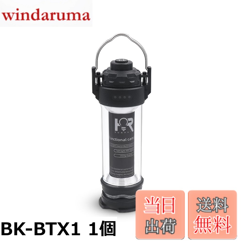 商品情報商品の説明主な仕様 【 製品仕様】 ：LED ランタン 色：ブラック、材質：ABS+PC、IPX4防水防塵（一般的な雨やほこりを防ぎ）、サイズ：Φ51*155mm、重量122g、電池容量：3000mAh　明るさ：100lm-380lm、充電：USB Type-C、点灯時間：7（ハイモード）-50H（最弱）。 【5つ点灯モード・無段階調光】：5点灯モード：3200k白い光-キャンプライトモード、懐中電灯、暖かい光-ランタンモード+懐中電灯、暖かい光-キャンドルライトモード（ゆっくりと点滅）、1900k虫除けモード。スイッチを長押しすることで光の明るさを調節でき、周囲の環境に合わせて適切な光や雰囲気を作り出すことができます。アウトドアの達人のための本格的なツールライトです！ 【ポータブル・蚊よけ・防水防塵・野外適用】手のひらサイズで場所を取らず、登山やハイキングの際にはランタンをリュックにぶら下げて両手を解放することもできる。蚊よけモード下の1900Kの色温度は、効果的に蚊を対策することができます、防水防塵材料は、一般的な雨やほこりを防ぎ、アウトドアの復雑な環境の変化を心配しません。ランタンは長時間水につかってはいけません。水がたまっている場合は、照明に影響を与えないように早速に清潔な布で拭き取ってください。 【USB充電】3000mAHのバッテリーで最大50時間の持続照明が可能、キャンプ ランタンや懐中電灯の照明モードは100 ~ 380ルーメンの明るさ調節も自由で、シーンに応じて照明モードを変えることができ。充電時間は最速で 3 時間で、4 つのいインジケーター ライトで電力が一目でわかります。（注意: 携帯電話の元の Type-c ケーブルを使用して充電する場合、高出力のため不一致が発生する可能性があります。充電には付属のUSB Type-cケーブルの使用を推奨します。） 【こだわりのデザイン 】：1.上部ステンレスフック：ledランタンや小型蛍光灯としてで使用することも、棚やバックパックに掛けることもできます。2. 強力磁気ベース：マグネットベースは、あらゆる鉄の物体に柔軟に取り付けられ、様々な角度で固定することができます。 3.落下に強い本体：電気式ランタンの本体は実験室環境下で複数回の落下テストをクリアしており、アウトドアでうっかり落とすなどの場合でも、簡単に破損することはありません。