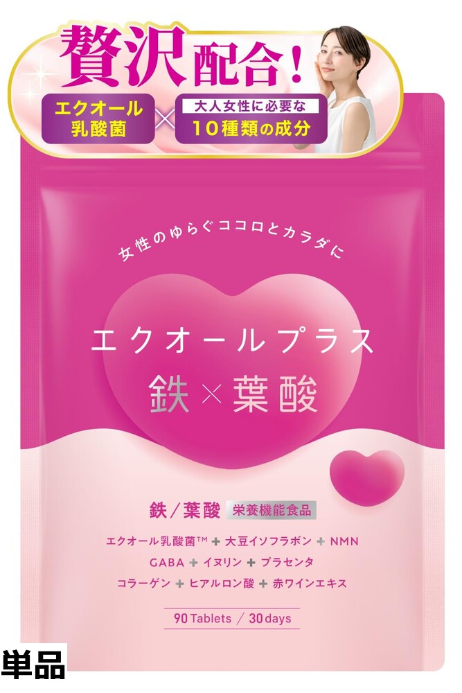 【送料無料】エクオールプラス鉄x葉酸（栄養機能食品） エクオール 30日分（90粒） 鉄・葉酸配合 大豆イソフラボン・GABA配合 国内製造 windaruma-10241851 windaruma サンプル画像3