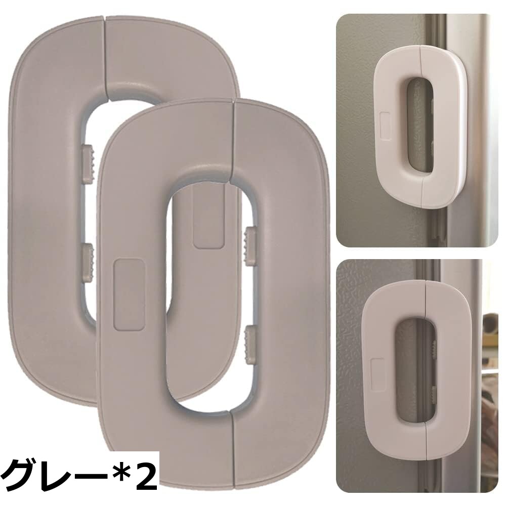 【送料無料】【ZHUOYUE】冷蔵庫 ロック カギ ドアロック 子供 ベビーロック とびら...