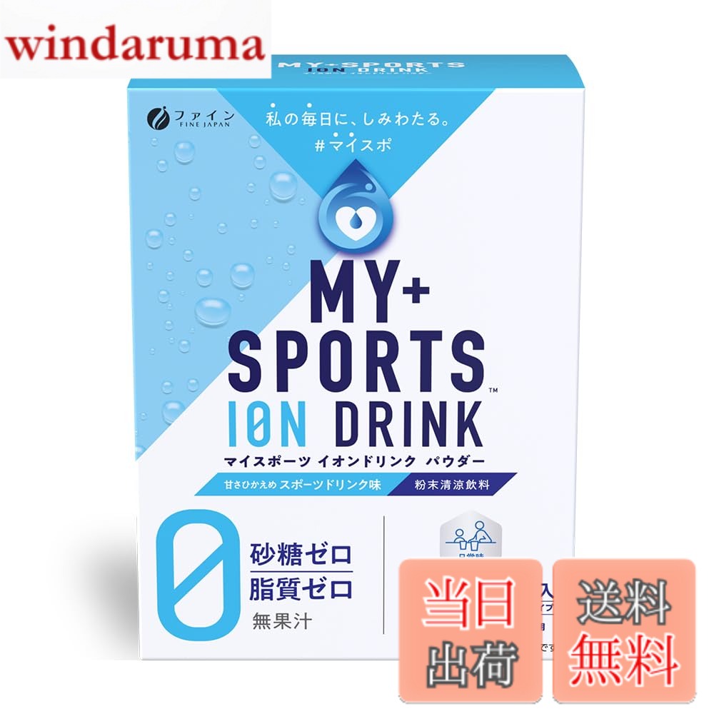 商品情報商品の説明主な仕様 乾いたカラダの水分補給に！ゴクゴク飲めるイオンドリンク。砂糖ゼロ、脂質ゼロ、カロリー94％off。ジムなどスポーツ時・お風呂上り・起床後などに水分を速攻チャージ。渇いたカラダの水分補給、汗で失った電解質の補給にご利用ください。また、エネルギーを作るのに欠かせないクエン酸も配合しています。