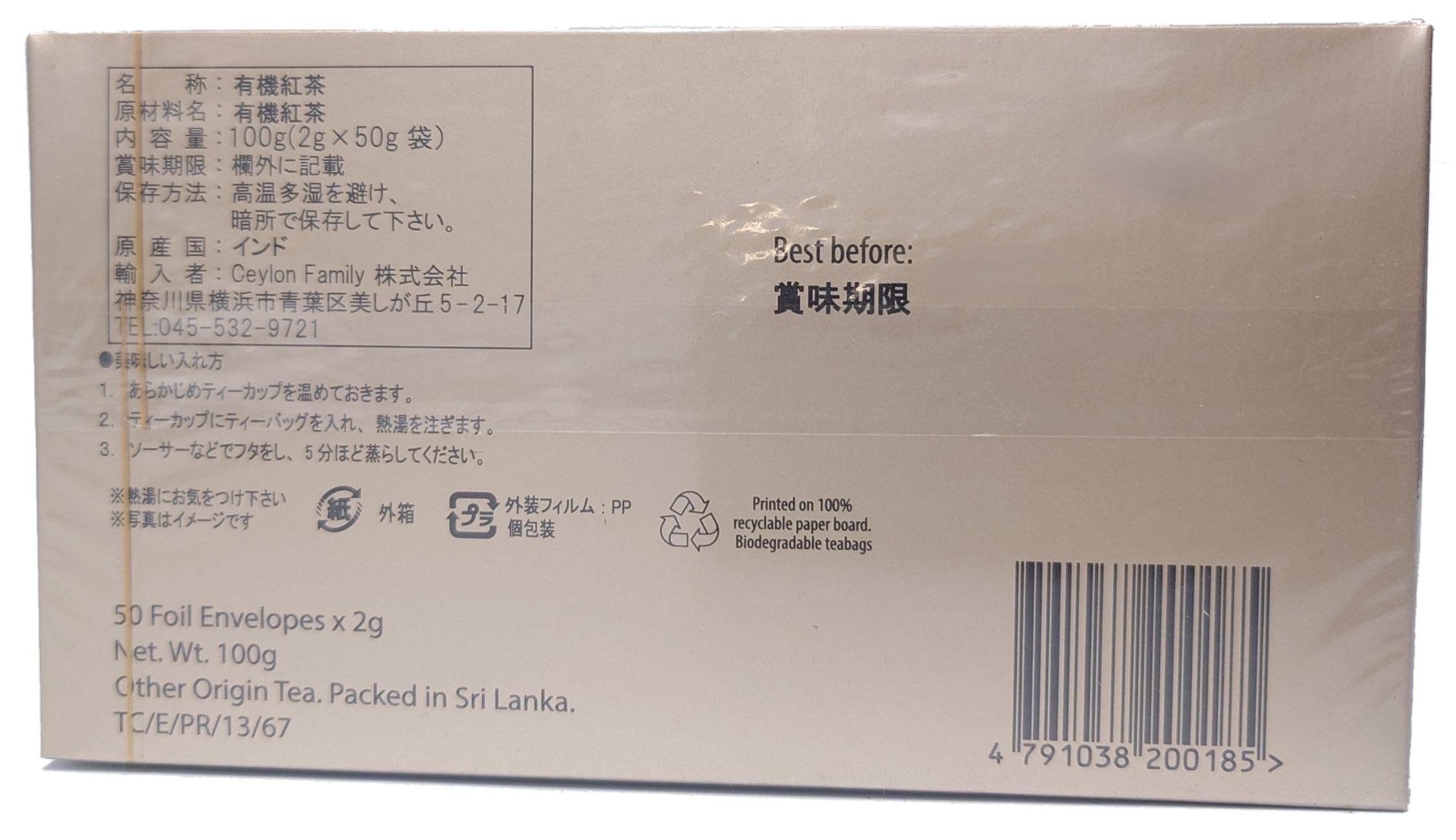 【送料無料】JAF TEA オーガニック ダージリン (2gX50P) 100g windaruma-10225116 windaruma サンプル画像3