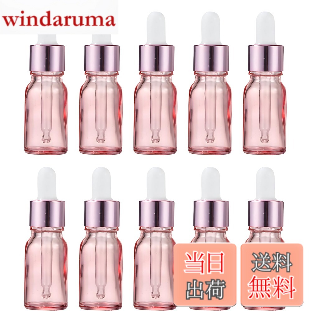 【送料無料】Riblind スポイト付き遮光瓶 20ml 10本セット 詰め替え用 アロマ・オイル対応 小型ガラス容器 ピンク