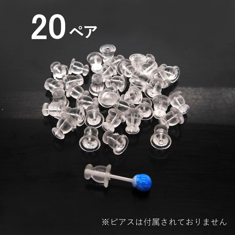 windarumaの【送料無料】ピアスキャッチ シリコン セラミックピアス 専用 落ちない【ポストの太さ0.6-1.0mm対応】大20ペア（40個）｜アングル2