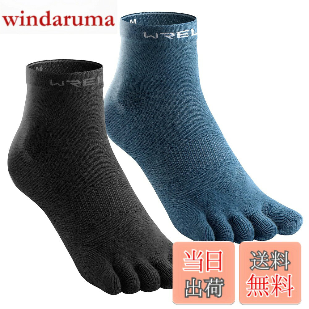 商品情報商品の説明主な仕様 ランニング用5本指ソックスは、高いグリップ力やムレにくさが魅力のアイテム。長距離のランニングやトレイルランニングなど、さまざまな場面で快適な走りをサポートします。こちらのソックスはCoolmax素材を採用、汗の蒸発の際の気化熱と優れた通気性のより、生地内側を涼しく保ちます。クールマックスの吸水速乾性は、蒸れやすい靴下の内部を快適にしてくれる効果を期待できるだけではなく、洗濯でも早く乾きやすいです。薄すぎない、厚すぎもないスポーツ用ソックスです。クッション性が高く衝撃を吸収するので、着地時にかかる足への負担を軽減できます。フルマラソンや足場が悪い山道のランニングでも、少ない疲労感で走れます。破れやすいかかとやつま先部分も丈夫で、耐久性もあります。スポーツ用五本指ソックスは足の指がそれぞれ独立して動くので足の裏全体に効率良く力が入り踏ん張りが効くようになります。身体のバランスが安定すればパフォーマンスの向上に繋がるので、この動きやすさを好んで使用する方も多いです。五本指ソックスは指が1本1本の生地で覆われているので、一般的なスポーツソックスより吸汗性に優れており、ムレにくいので、快適さもアップ。
