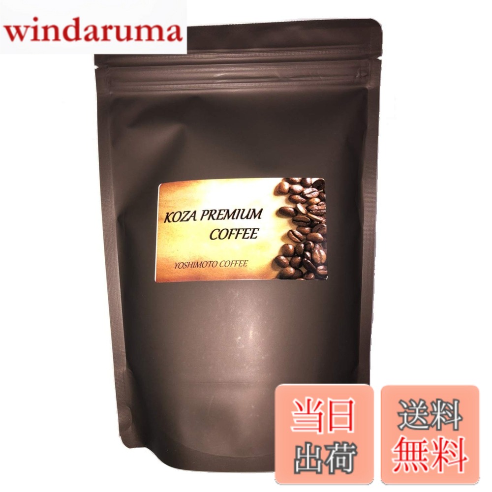 商品情報商品の説明主な仕様 【新鮮さを保つ特殊パッケージ】ヨシモトコーヒーは、焙煎後すぐに出荷することで鮮度を優先しています。特殊なコーヒー専用袋を使用し、ガスの逆流を防ぎ、味の劣化を最小限に抑えています。新鮮なコーヒーを安心してお楽しみください【沖縄の風味をあなたのコーヒーブレイクに】沖縄発の自家焙煎コーヒーを手軽に通販で。ヨシモトコーヒーの「コザプレミアム」で、日常のコーヒータイムを特別なひとときに変えてみませんか？【伝統と革新の味わい】「コザプレミアム」は、創業者のヒット商品「コザブレンド」を超えるべく、現社長が厳選したブレンドです。味わい深く、バランスの良い風味をお楽しみいただけます【新鮮さが生む豊かな味わい】コーヒーは新鮮さが命。豆の原産地や焙煎度、淹れ方で味が変わります。新鮮な豆で、コクとうま味を最大限に引き出しましょう【ワンランク上のコーヒータイム】豆のままでお届けする「コザプレミアム」は、中煎りのミディアムロースト。ハンドドリップで淹れると、より一層の風味を楽しめます【日常使いにもギフトにも最適】200gサイズは、1日1杯ずつ約2週間楽しめる量。自宅用にもギフトにもぴったりです。開封後は1か月以内にお召し上がりください【持続可能な選択】ヨシモトコーヒーは、環境に配慮した持続可能な方法で生産されています。美味しさだけでなく、地球にも優しい選択をお届けします