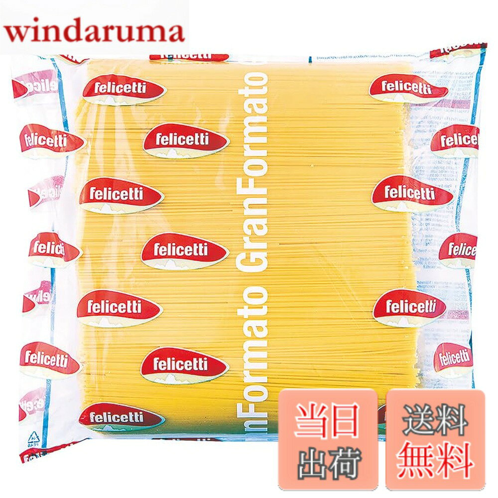 商品情報商品の説明商品の説明 ＜FELICETTI社＞ 世界自然遺産に登録されているドロミーティのプレダッツォに位置する 1908年に創業した老舗パスタメーカー 雄大な自然がもたらす澄んだ空気と水のある地で1世紀以上パスタを造り続けている。 業務用の大容量サイズ。 原材料・成分 小麦粉主な仕様 内容量：5000g 原産国：イタリア 北部 トレンティーノ＝アルト・アディジェ州産つるっとした食感の為、冷製パスタなどのあっさりとした味わいや、ペペロンチーノなどのシンプルな味わいのソースと相性がいいのが特徴です。ゆで時間：5分の細め早ゆでタイプで使いやすい！10タイプあるセモリナを使用した業務用の大容量サイズ。高級レストランでも使用されます。ローマ法王御用達の「世界自然遺産ドロミーティの湧水」を使用し製造されます。