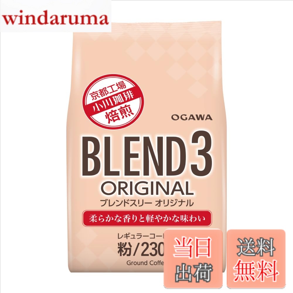 商品情報商品の説明柔らかな香りと軽やかな味わいのブレンド主な仕様 コーヒー粉