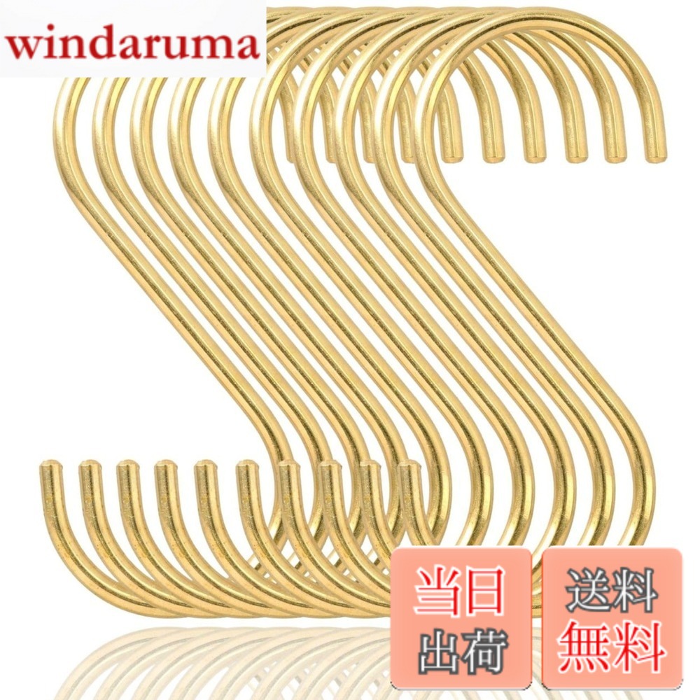 【送料無料】[VIEAURA] S字フック 金具 真鍮 【空間を格上げする収納】 えすじ フック 金 ゴールド 大 小 ハンガー キッチン お風呂 (10)
