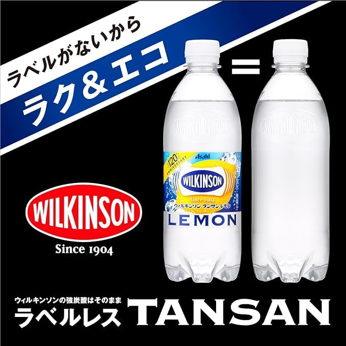 【送料無料】ウィルキンソン タンサン レモン ラベルレスボトル 500mlx24本 [炭酸...