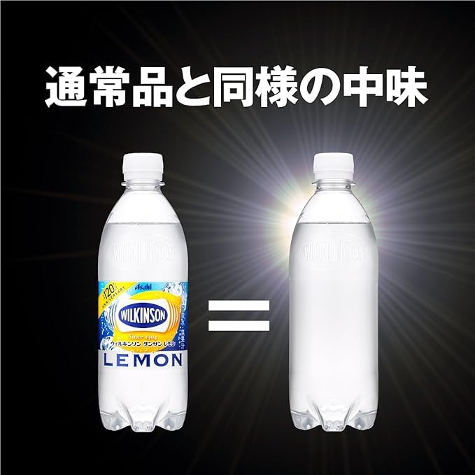 【送料無料】ウィルキンソン タンサン レモン ラベルレスボトル 500mlx24本 [炭酸...