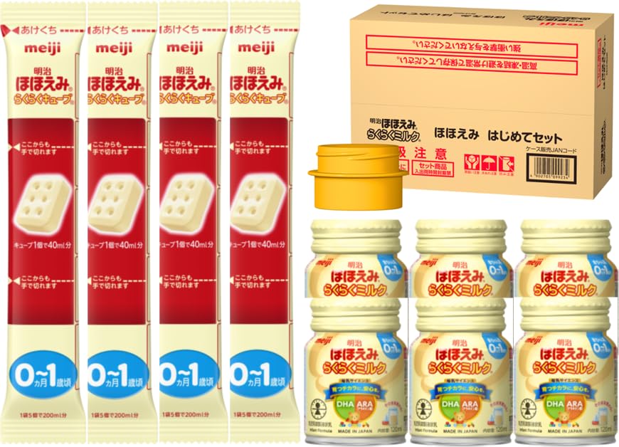【送料無料】明治ほほえみ はじめてセット（らくらくミルク 6本＋らくらくキューブ...