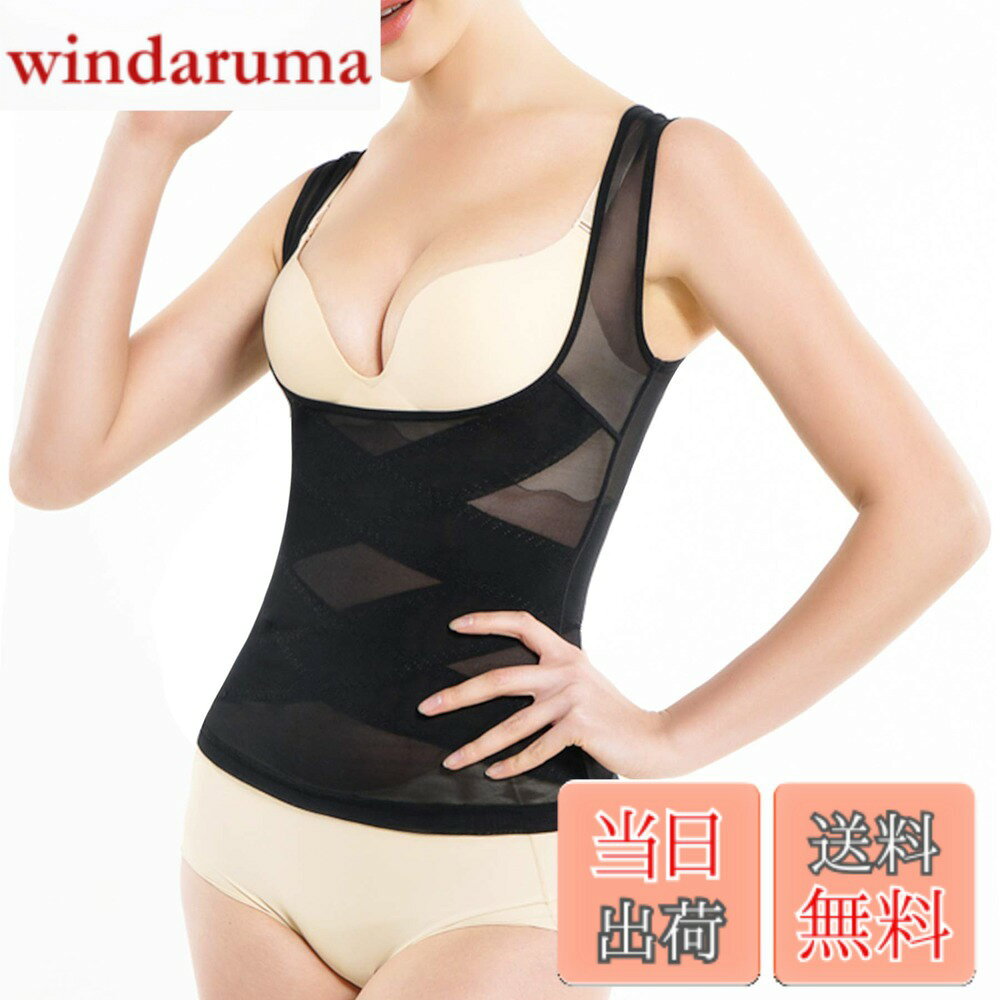 商品情報商品の説明主な仕様 1「くびれ下着」気になるお腹周りに贅肉ができたら、ウエスト部分にフィット感がなくなります。お腹周りだけでなく、背中もカバーしてくれ、お腹の贅肉も背中の肉もしっかり収まって、綺麗なくびれが出てきます。ウエストの長さがあるので、下腹のお肉があふれることを防ぎ、しっかりと補正できます。2「姿勢改善」適当な圧力でお腹を引き締め、背筋も引っ張られ、姿勢がよくなります。座るときでも綺麗な姿勢を保つ、猫背の改善に効果的です。★効果効能については個人差があります。3「女性用　ダイエット」ついつい食べ過ぎると、お腹がぽっこり出ています。ウエストのラインもなくなります。ウエストは適当な締め付けで、食欲が抑えられ、ダイエットにばっちりです。4「腰痛サポート」長時間の座り作業で腰が痛くなってきます。この補正コルセットが、しっかりお腰をサポートしてくれるので、腰痛が多少緩和されます。腰痛が気になる方のウエストニッパーにも効果的です。5「バストアップ」脇高の設計で脇に流れた脂肪をバストに集めて、キープしてくれるので、バストアップにもなります。産後リフォーム、ボディライン補正、ダイエット、くびれ、腰痛、バストアップ、姿勢改善などに効果がある補正コルセットですので、体型補正をしたい方にお勧めです。　