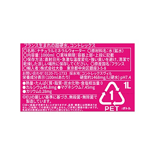 【送料無料】Contrex(コントレックス) 1.0L [正規輸入品] x15本
