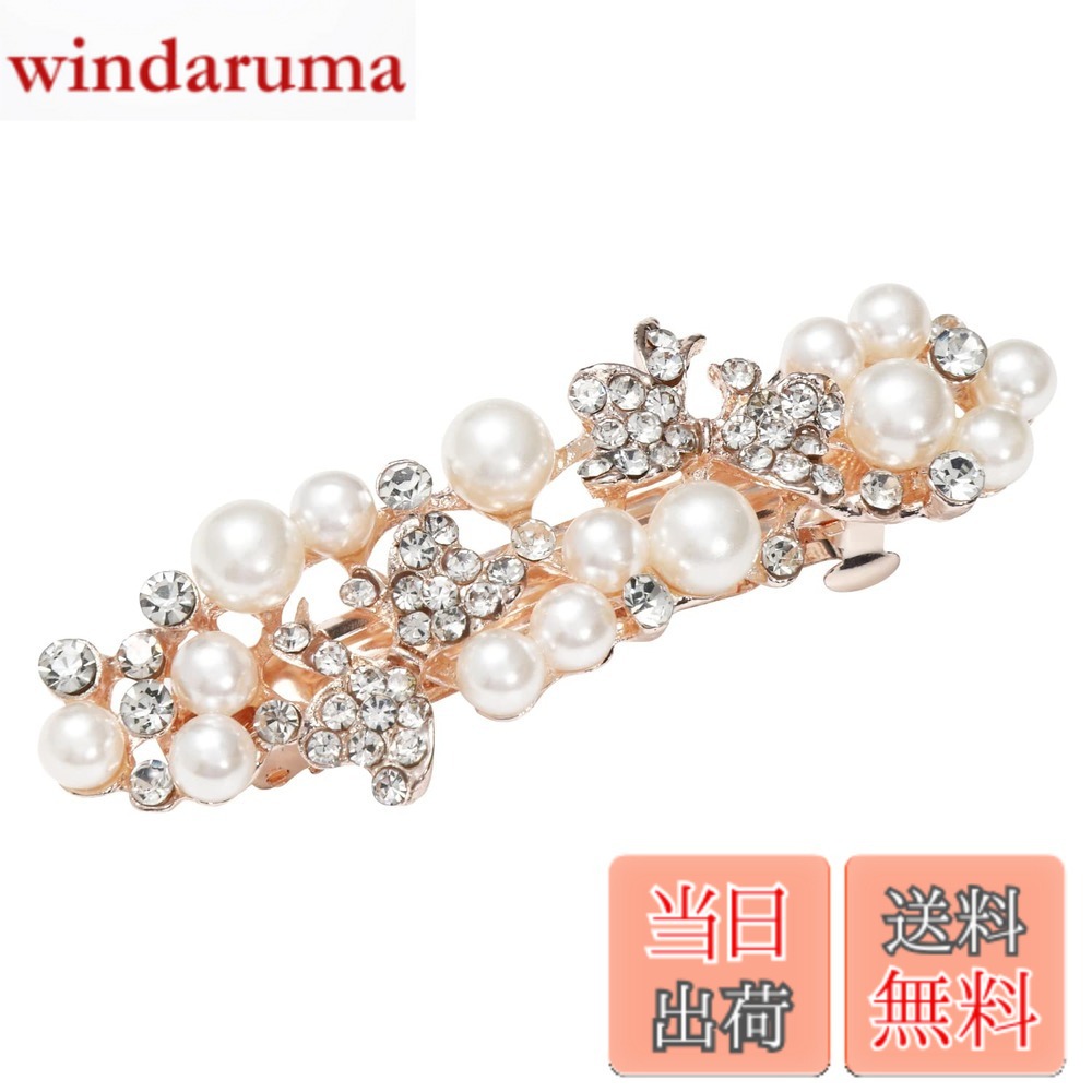 Rakuten - 【送料無料】（ティグロス） TIGLOSS バレッタ パール ヘアアクセサリー 髪飾り 髪留め 結婚式 ヘアピン ヘアクリップ (バタフライ)