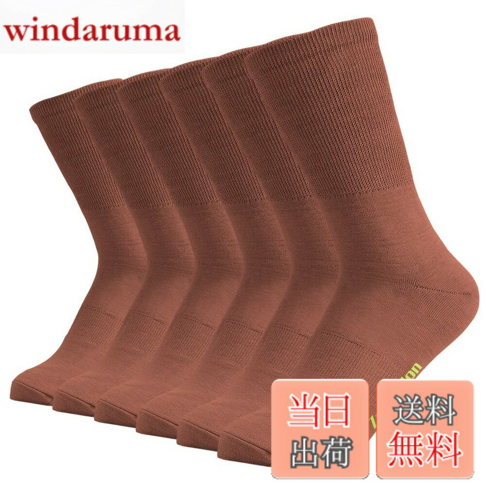 【送料無料】[SUMABA] ZONBAILON ビジネスソックス 6足セット 靴下 メンズ ビジネスくつした ロング丈ソックス カジュアルソックス サッカー フットサル ゴルフ