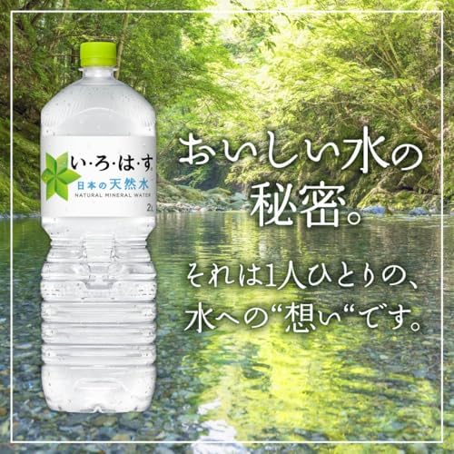 【送料無料】【限定】 い・ろ・は・す 2L PET x8本