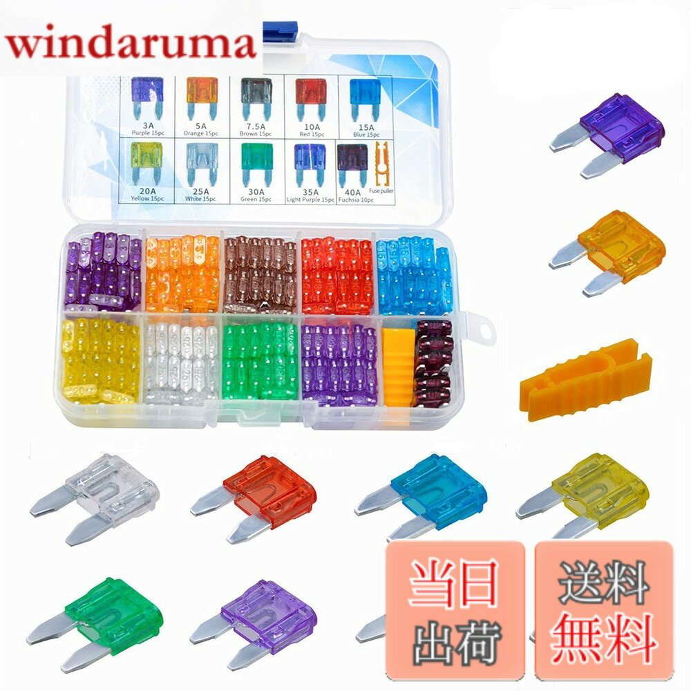 【送料無料】AHL 145個 ミニ平型ヒューズ セット 3A 5A 7.5A 10A 15A 20A 25A 30A 35A 40A ヒューズ脱着工具付き 自動車 オートバイ トラック ボート スノーモービル用