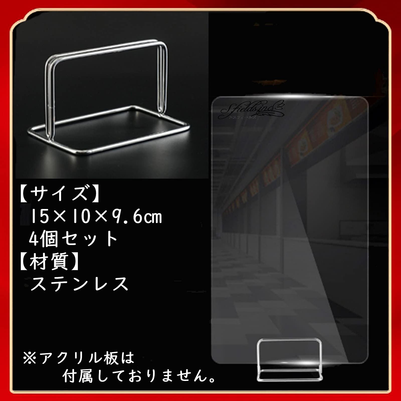 【送料無料】S.fields.inc パーテーション 台座のみ ついたてスタンド パネルスタ...