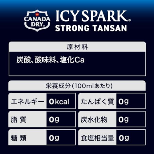 【送料無料】【強炭酸】コカ・コーラ アイシー・スパーク from カナダドライ1.5LPE...