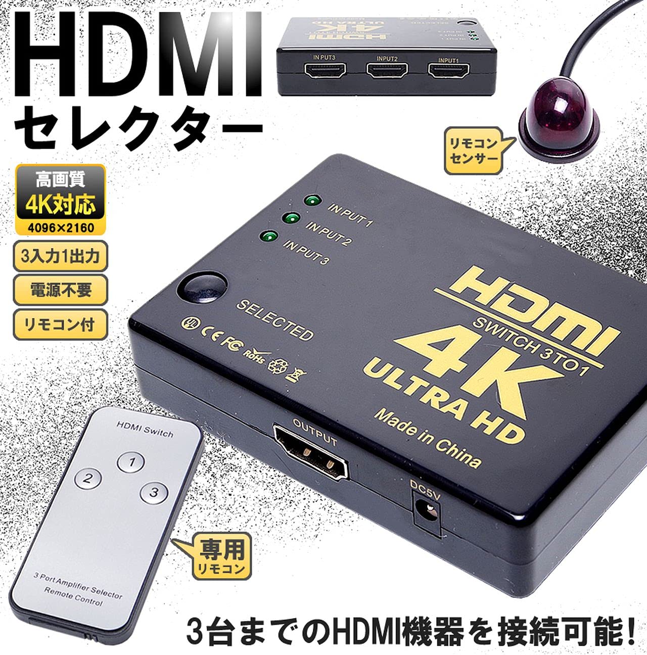【送料無料】GoodsLand 【 4K対応 】HDMIセレクター 3入力1出力 リモコン付き 4K対...