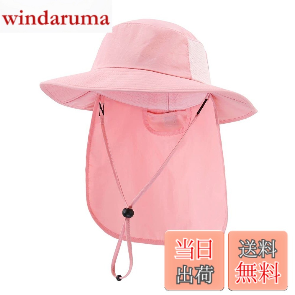 Rakuten - 【送料無料】(コネクタイル) キッズ 夏 UPF 50+ フラップキャップ 速乾 つば広 日よけ帽子 UVカット ハット 幼児 サファリハット ピンク