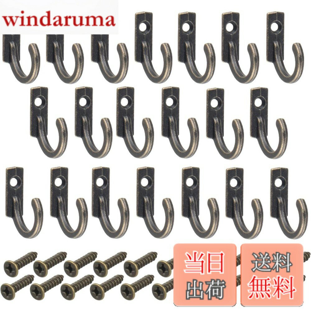 【送料無料】fogman アンティーク 調 壁 フック ネジ付き 洋服 コート 帽子 ハンガー D 20個 セット (ブロンズ)