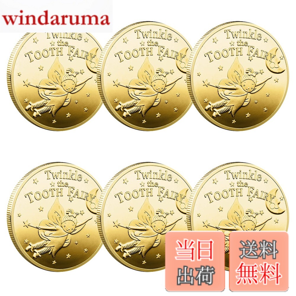 乐天商城 - 【送料無料】VIEAURA 歯の妖精コイン 6枚セット 子供の歯の生え変わり期 金貨体験 歯の妖精 記念 プレゼント ギフト 記念コイン コレクション