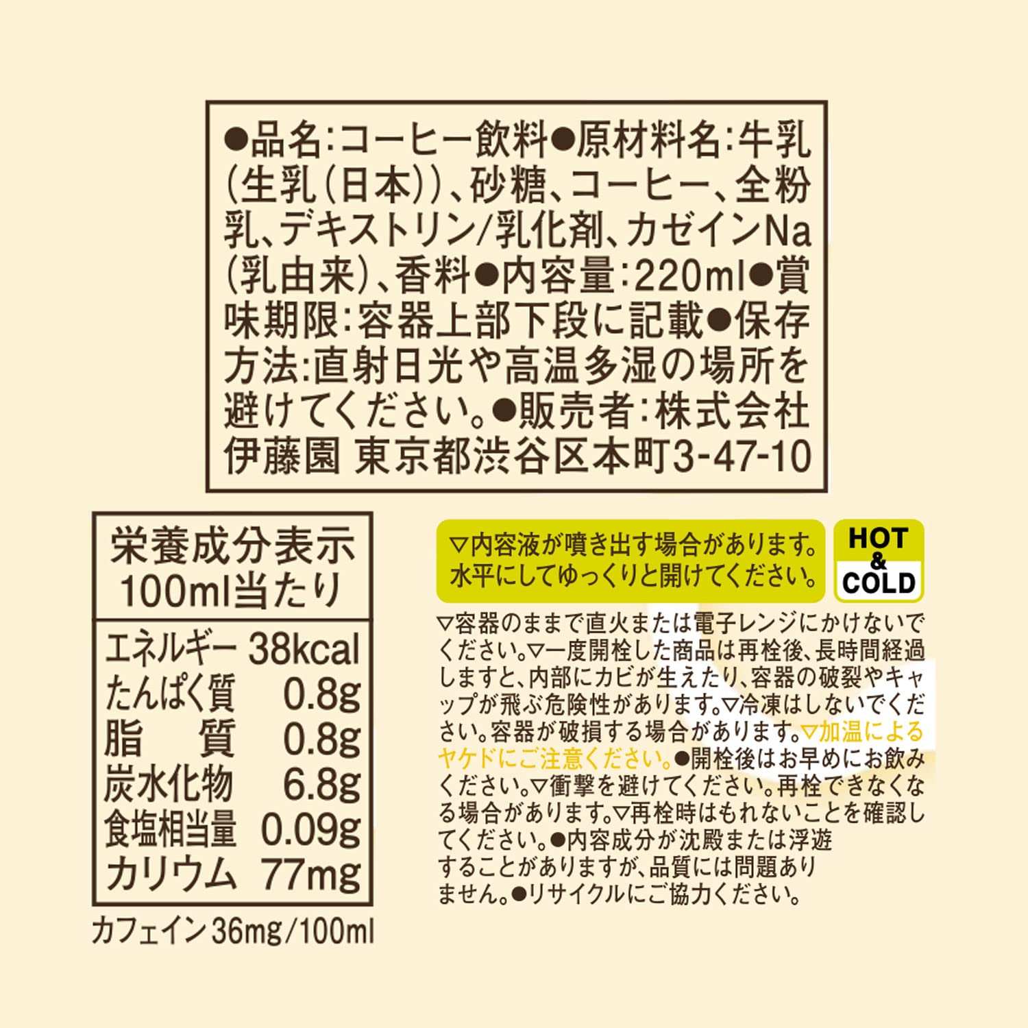 【送料無料】タリーズコーヒー バリスタズカフェオレ 220mlx24本 スマートボトル (...