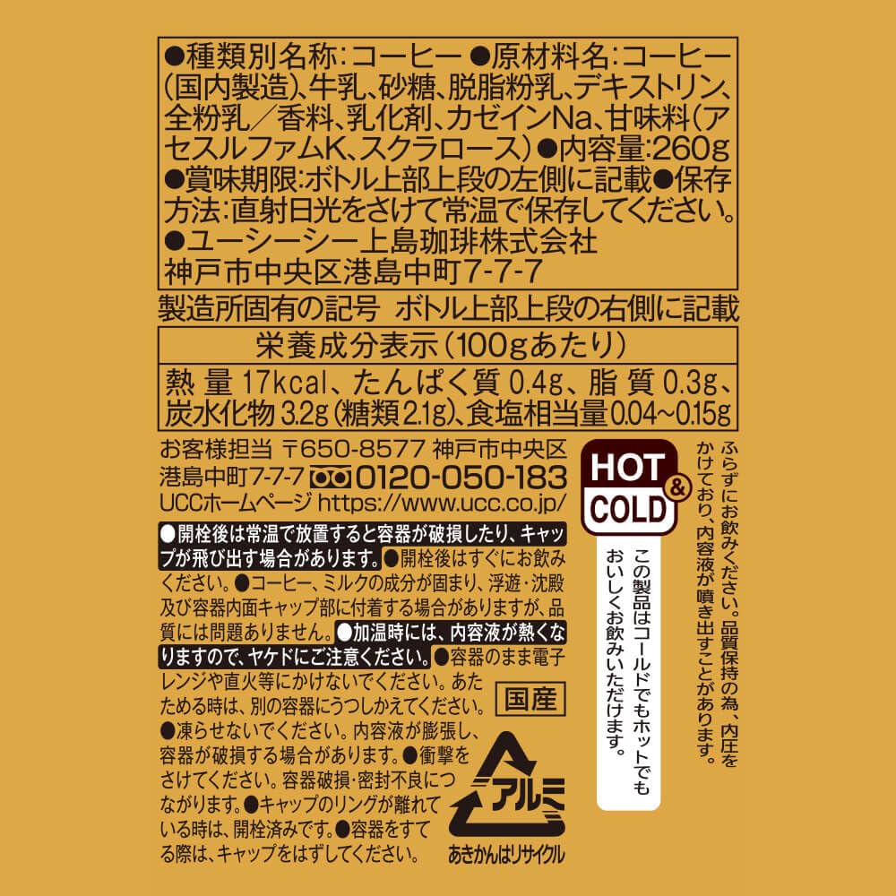 【送料無料】UCC THE COFFEE コク際立つ微糖 缶コーヒー 260gx24本【ケース】【箱】