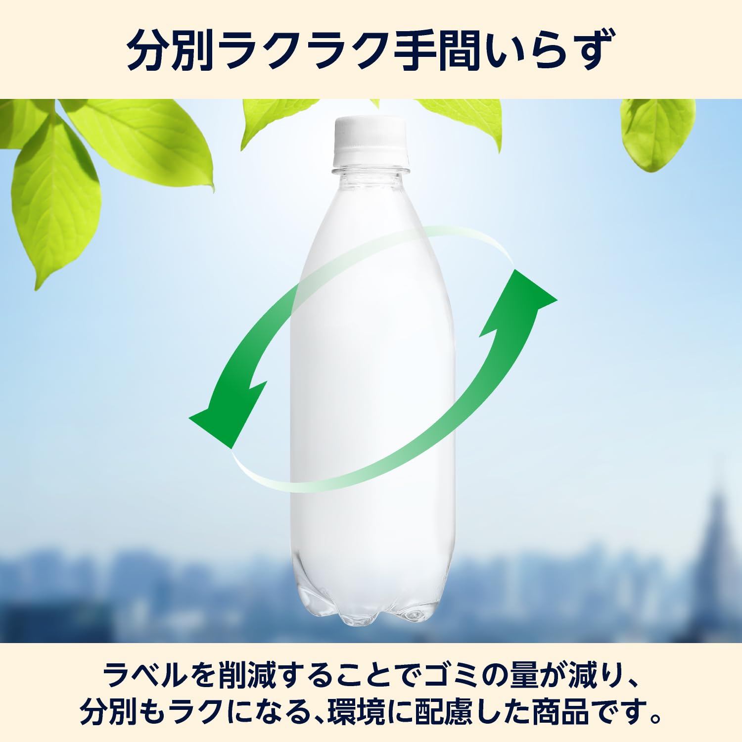 【送料無料】by スパークリング強炭酸水 プレーン ラベルレス 500mlx24本