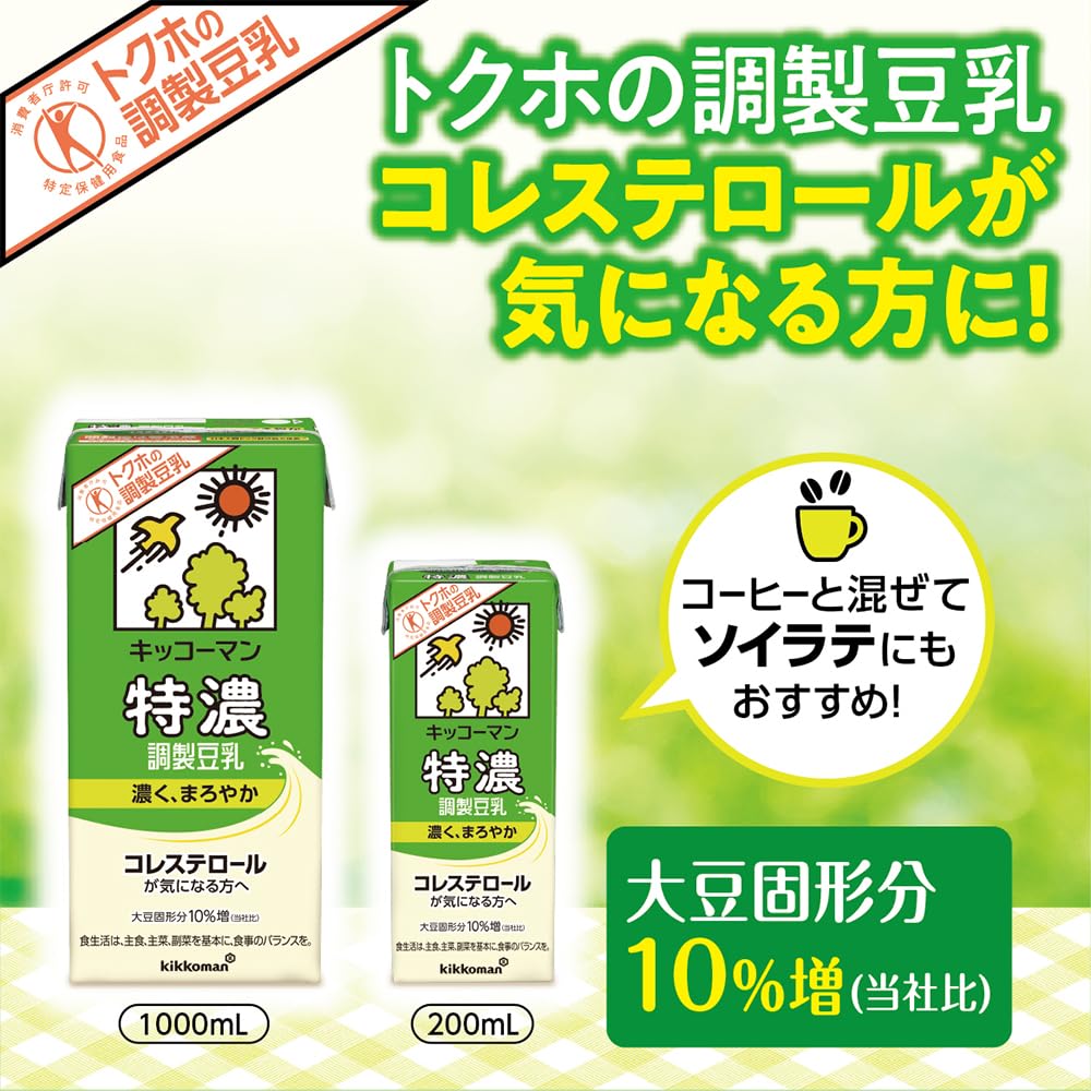 【送料無料】【限定】 キッコーマン 特濃調製豆乳 SOYMILK DAYS 1000mlx6本 【特定保健用食品】 windaruma-10208050 windaruma サンプル画像3